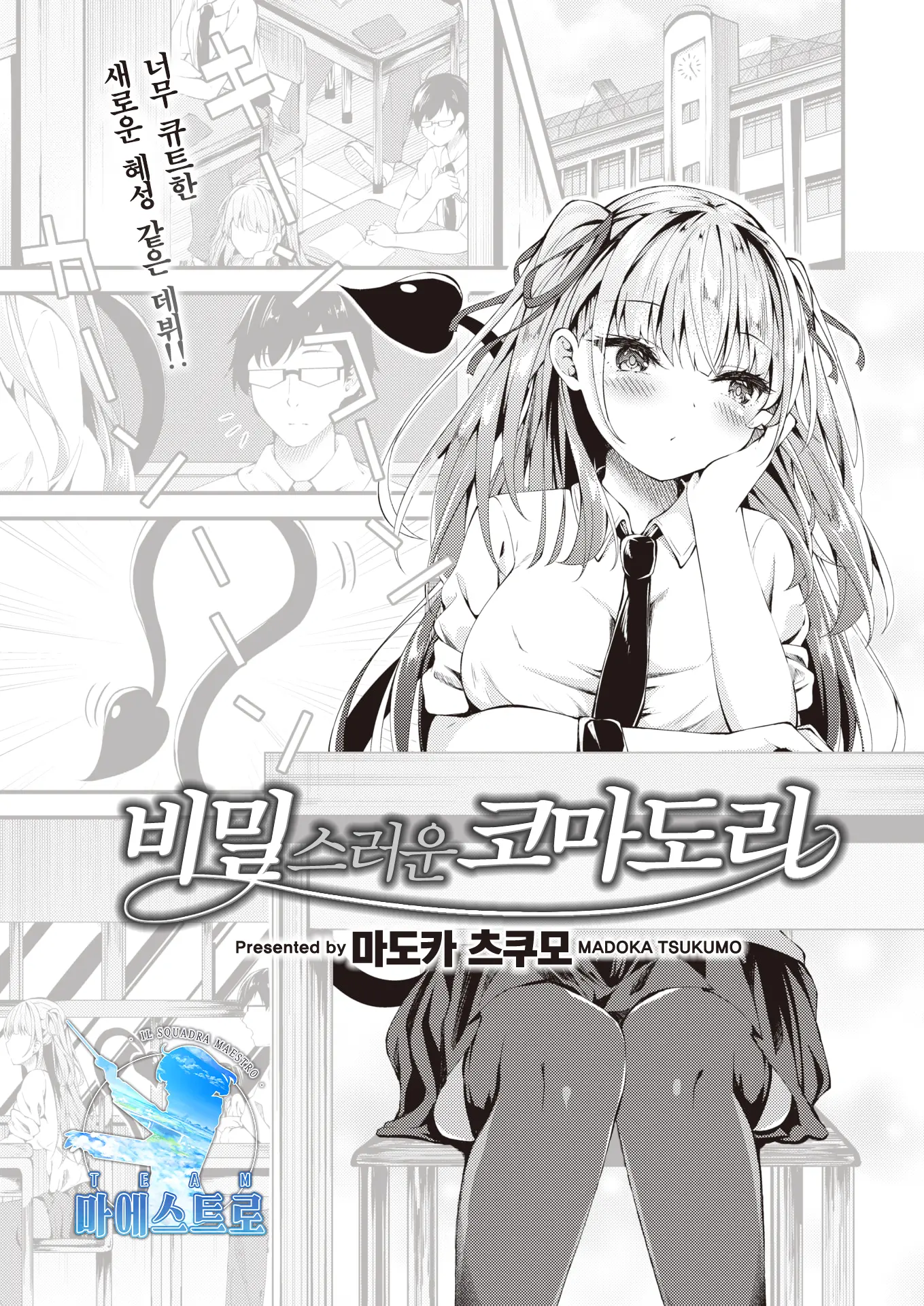 웹툰 이미지 0