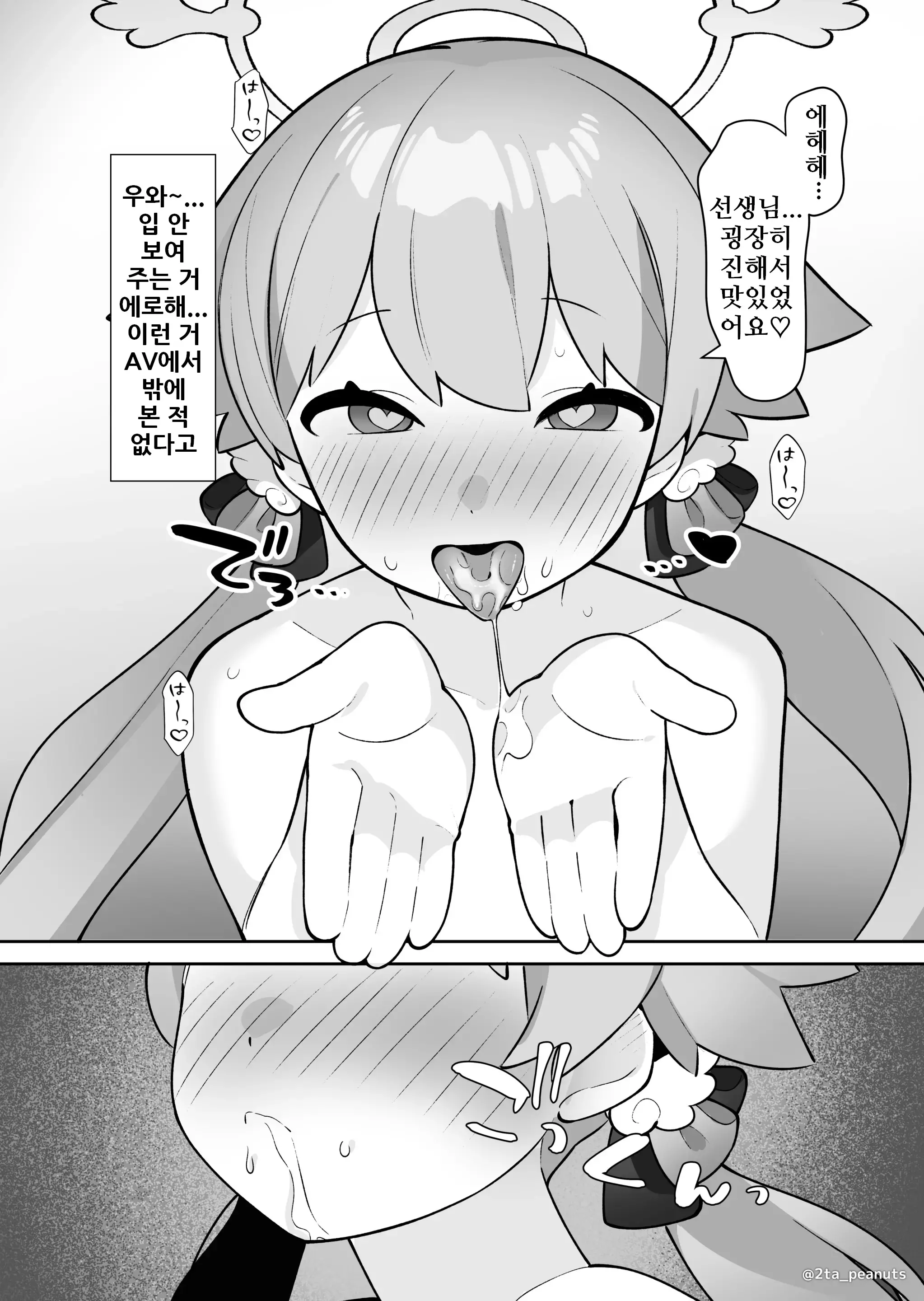웹툰 이미지 11