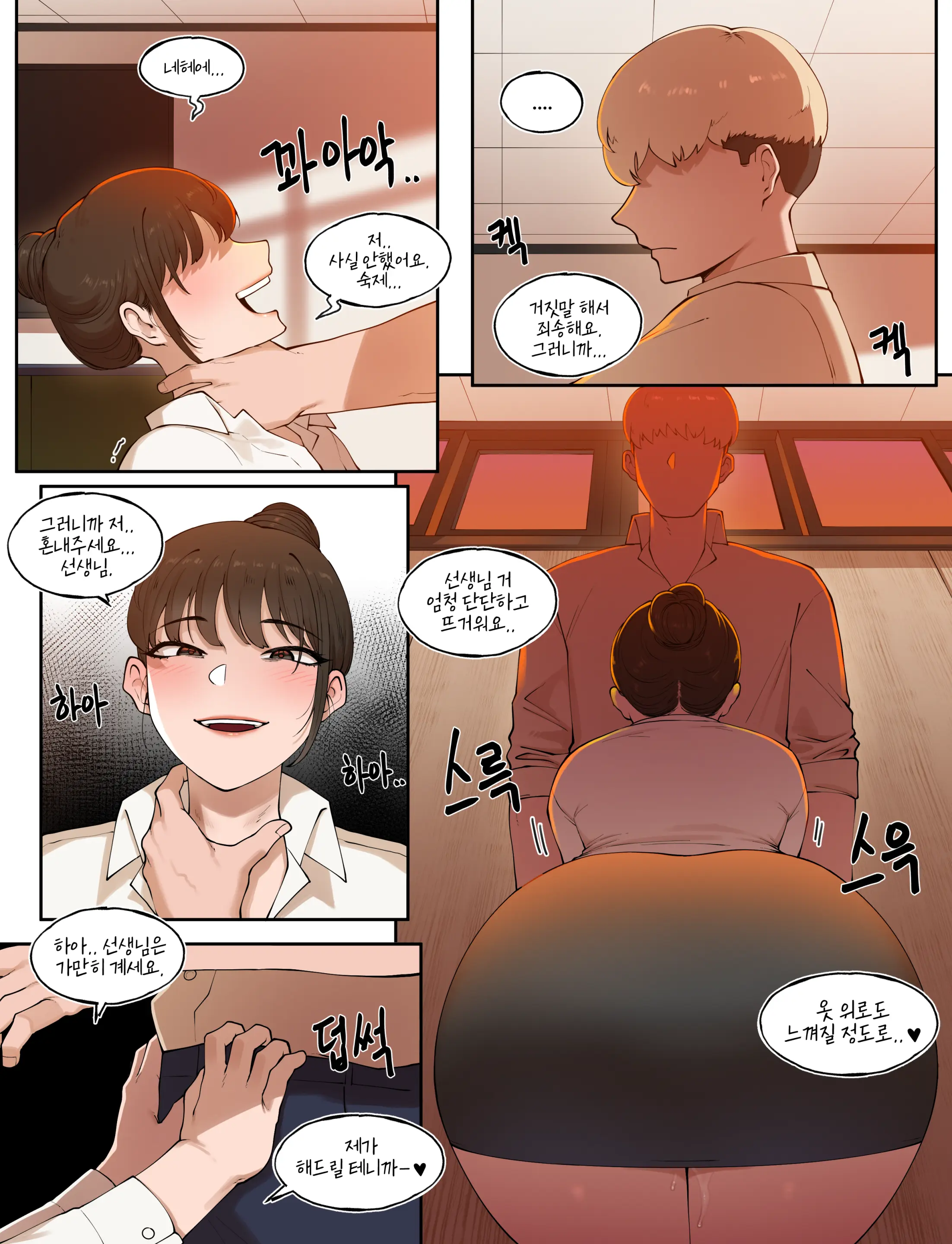 웹툰 이미지 8