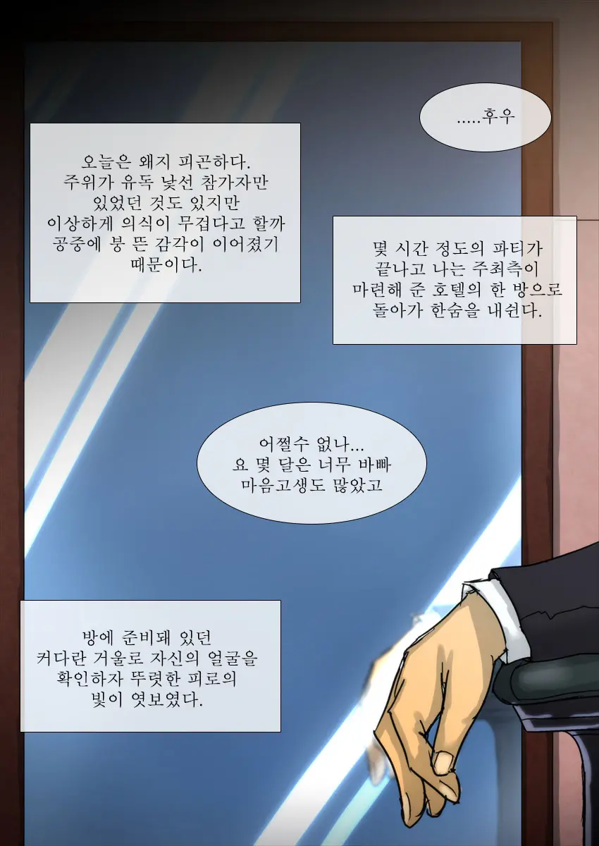 웹툰 이미지 124