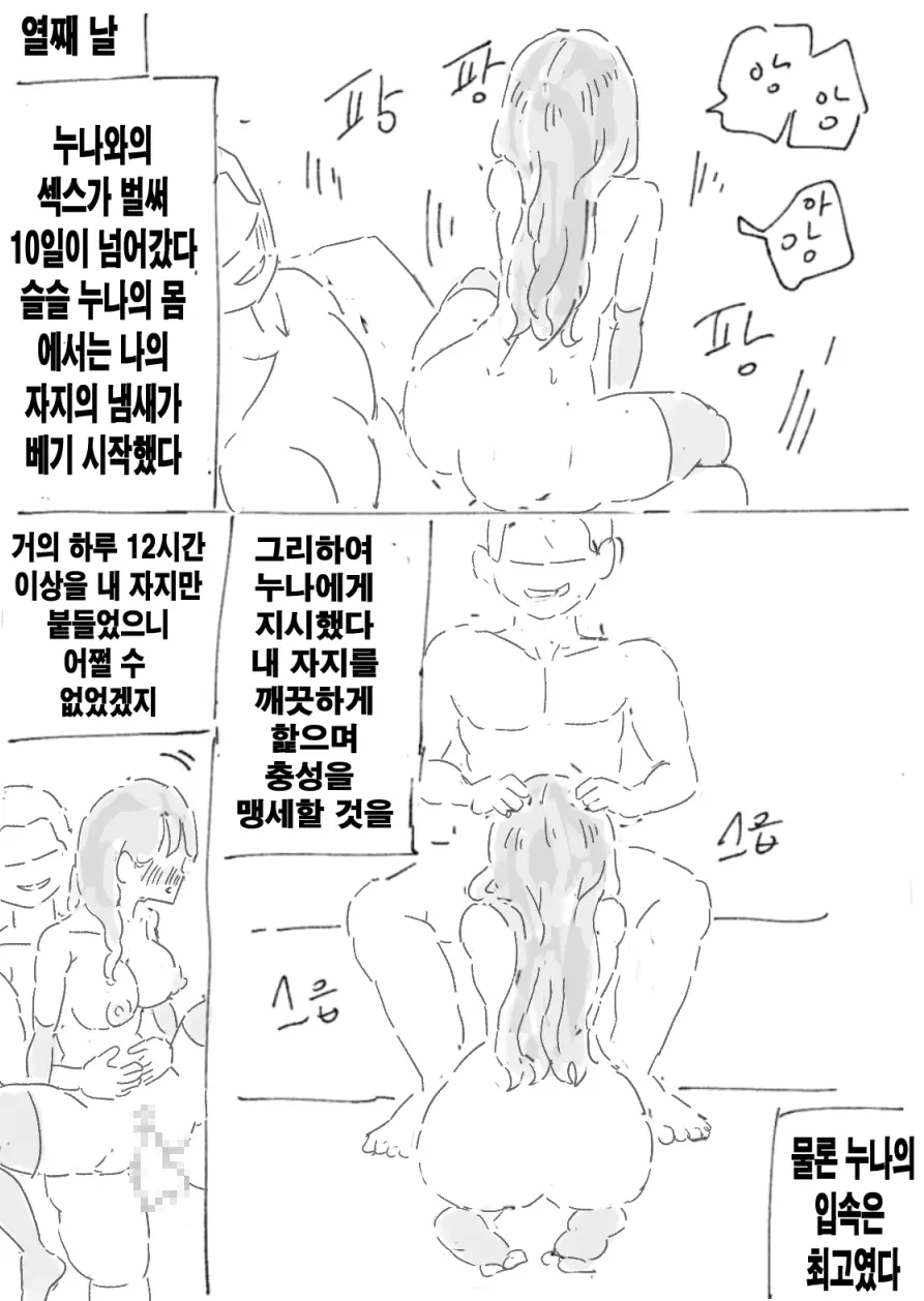 웹툰 이미지 10