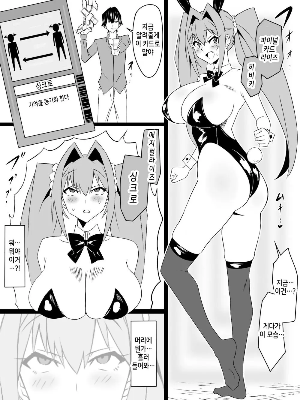 웹툰 이미지 41