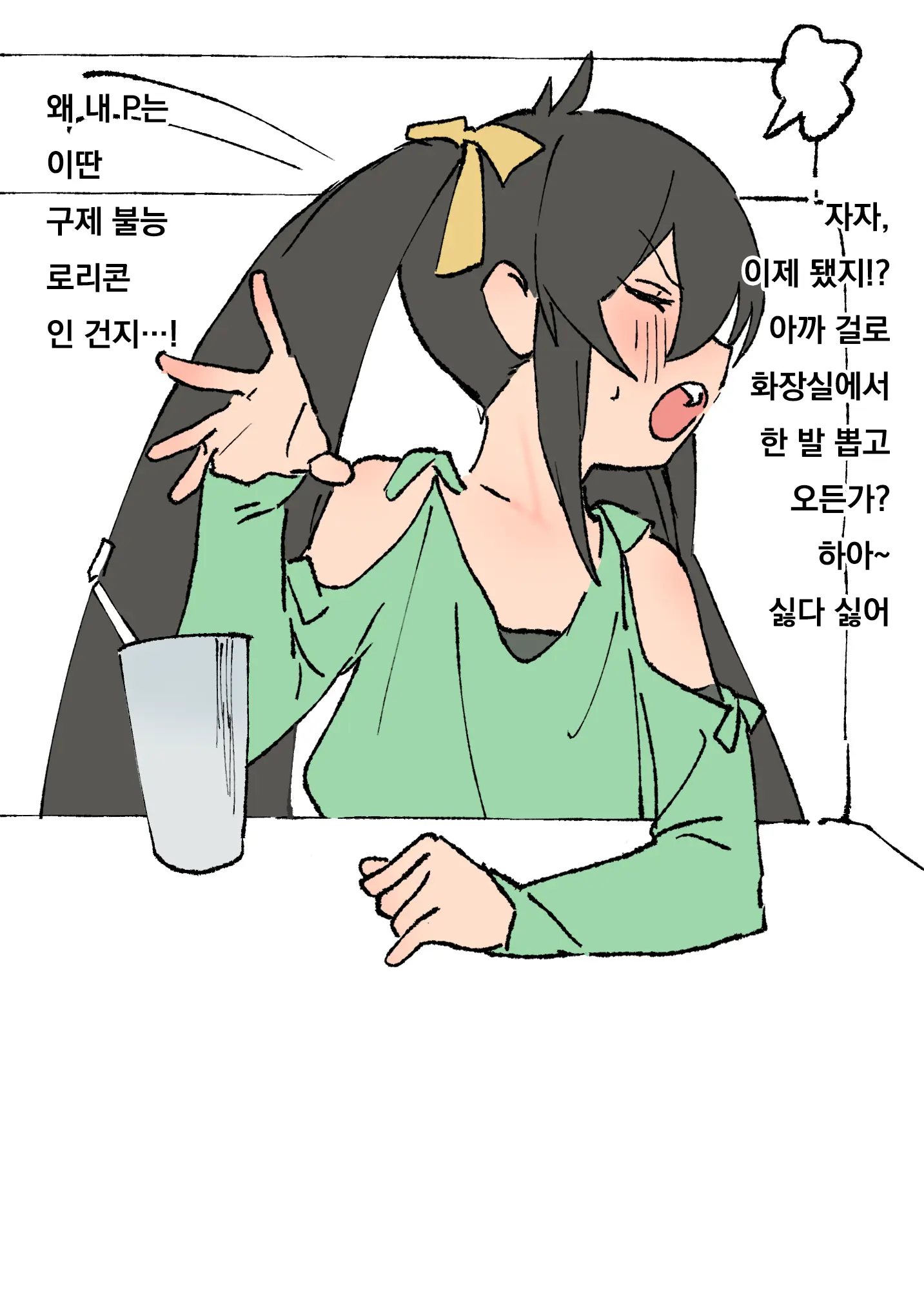 웹툰 이미지 12