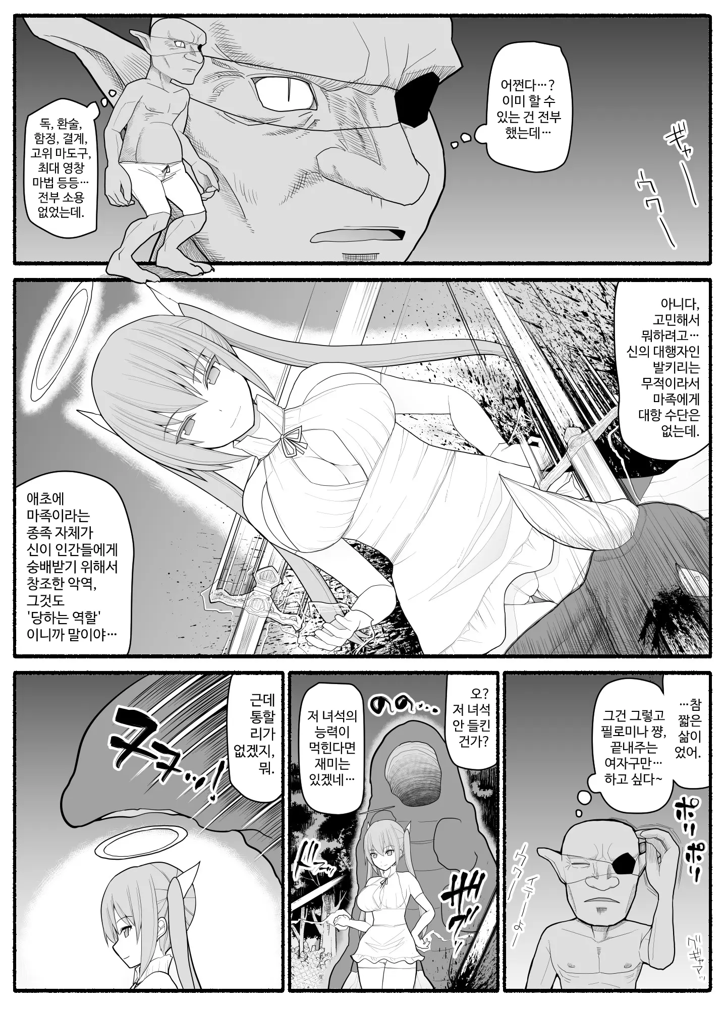 웹툰 이미지 3