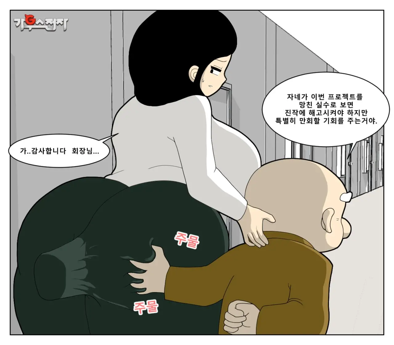 웹툰 이미지 0