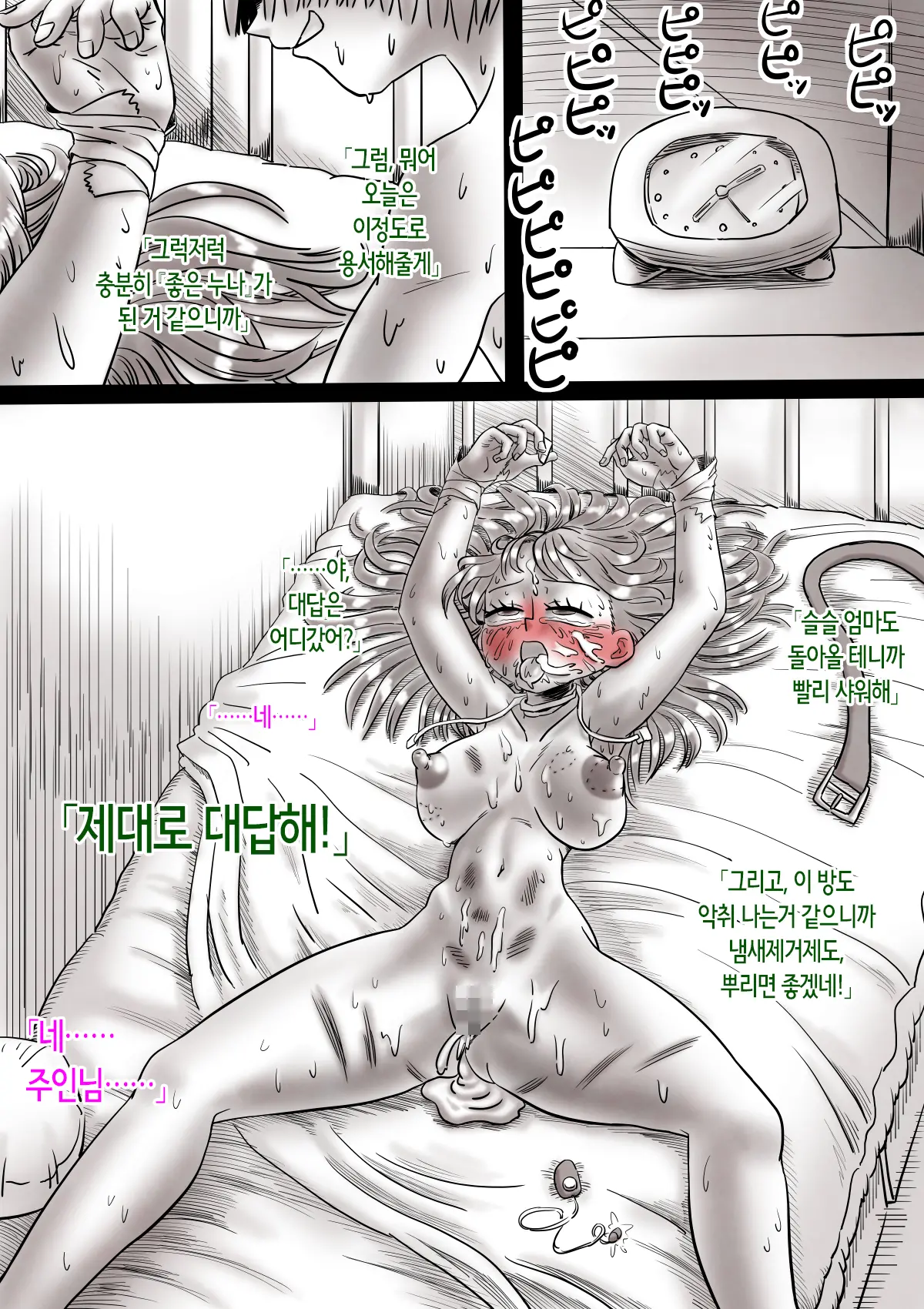 웹툰 이미지 58