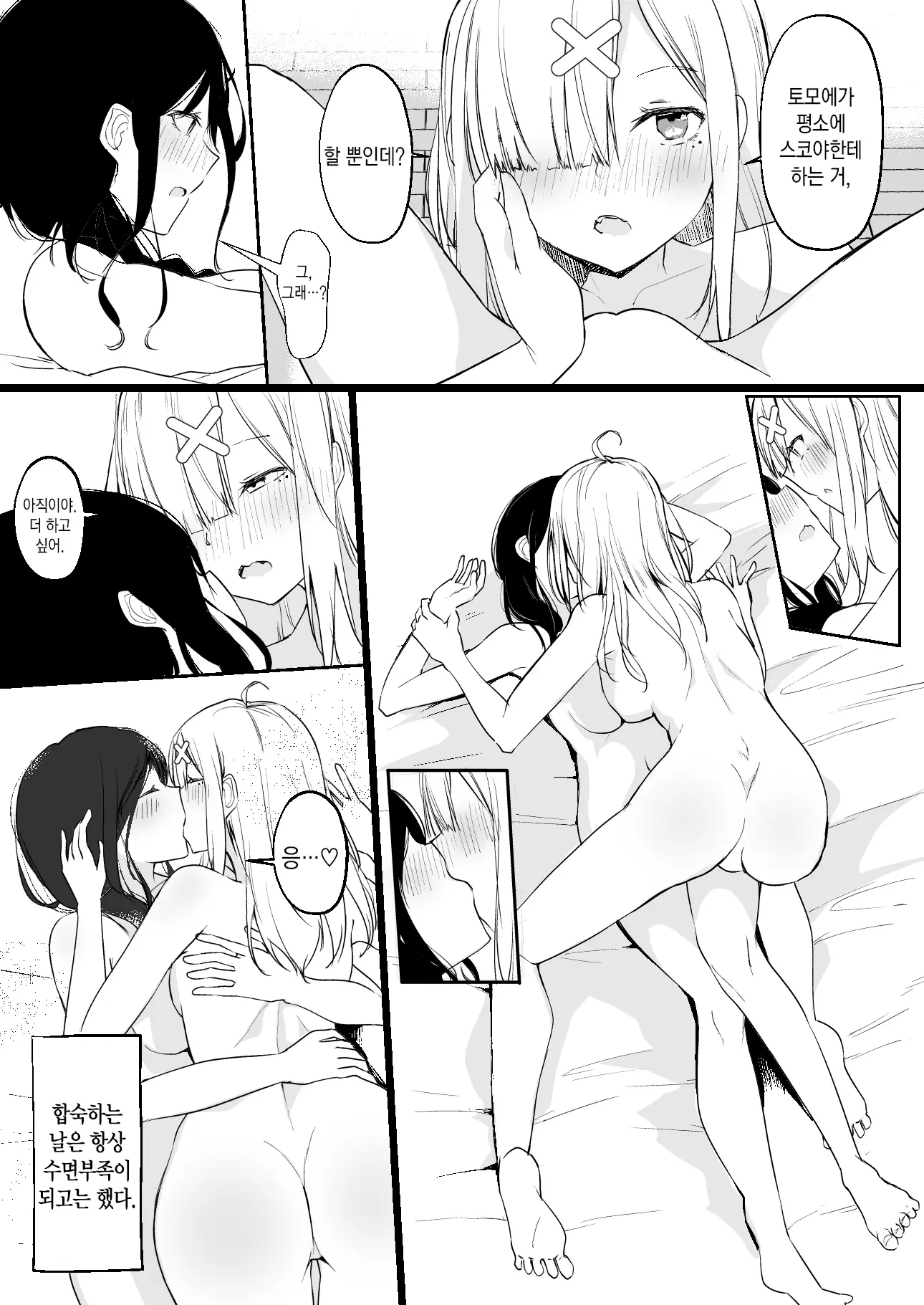 웹툰 이미지 25