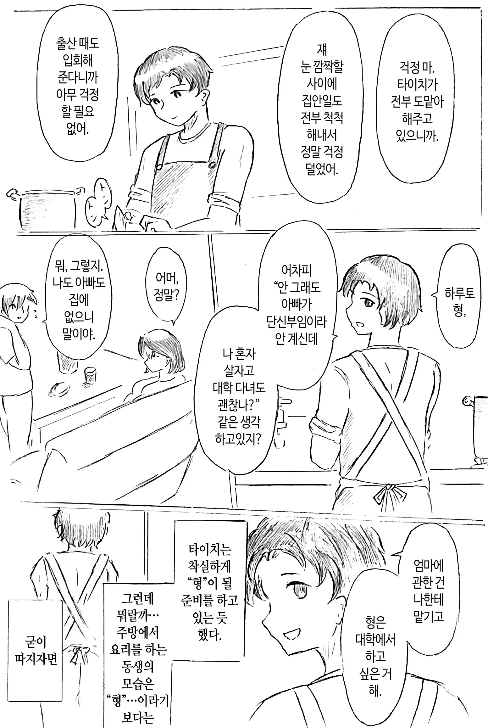 웹툰 이미지 3
