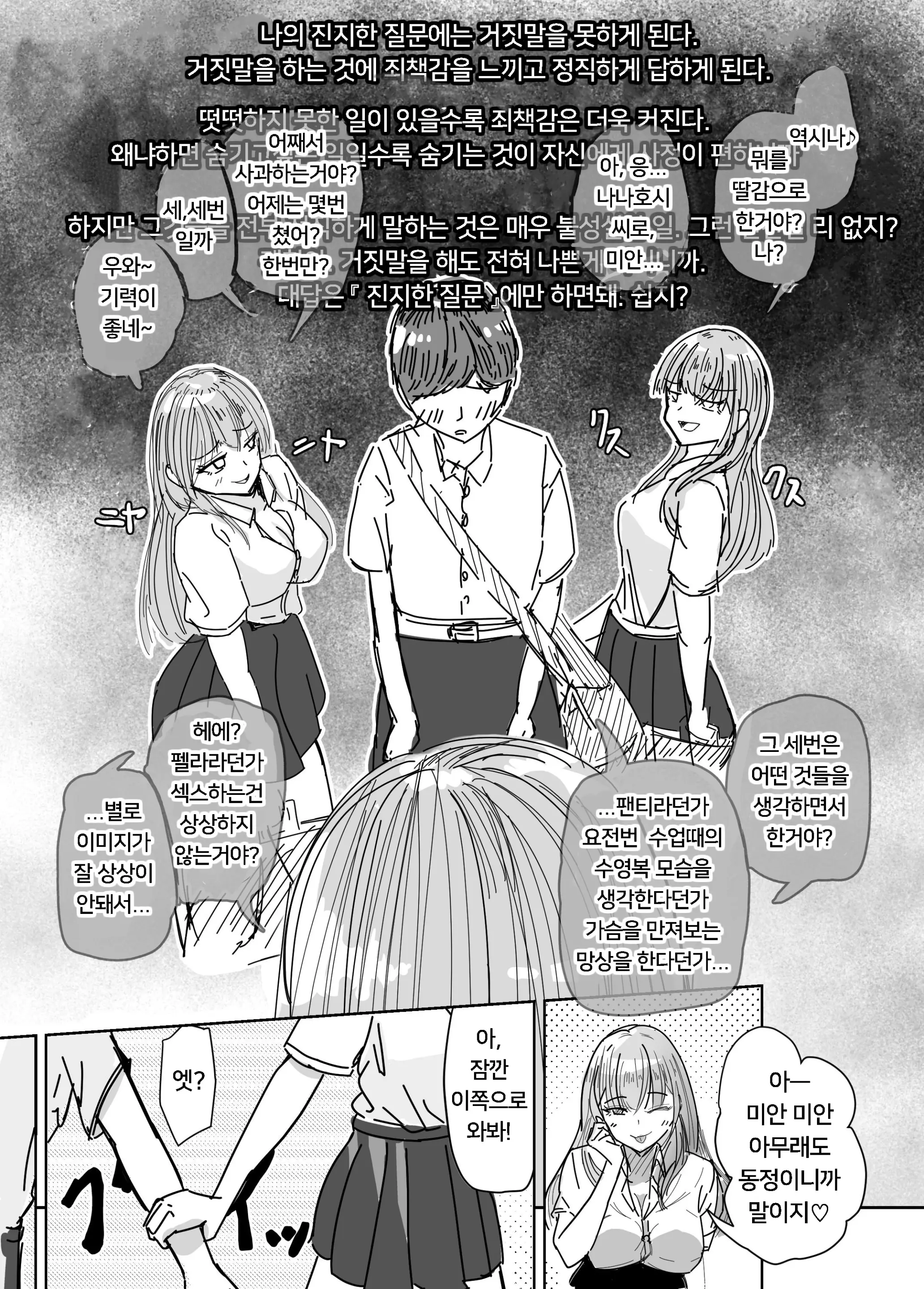 웹툰 이미지 21
