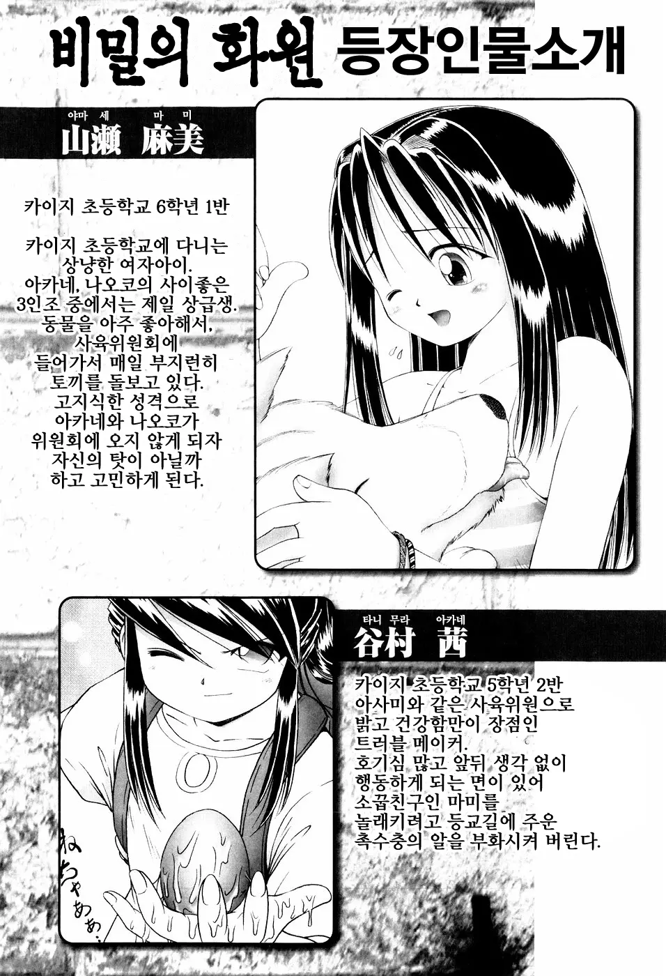 웹툰 이미지 4