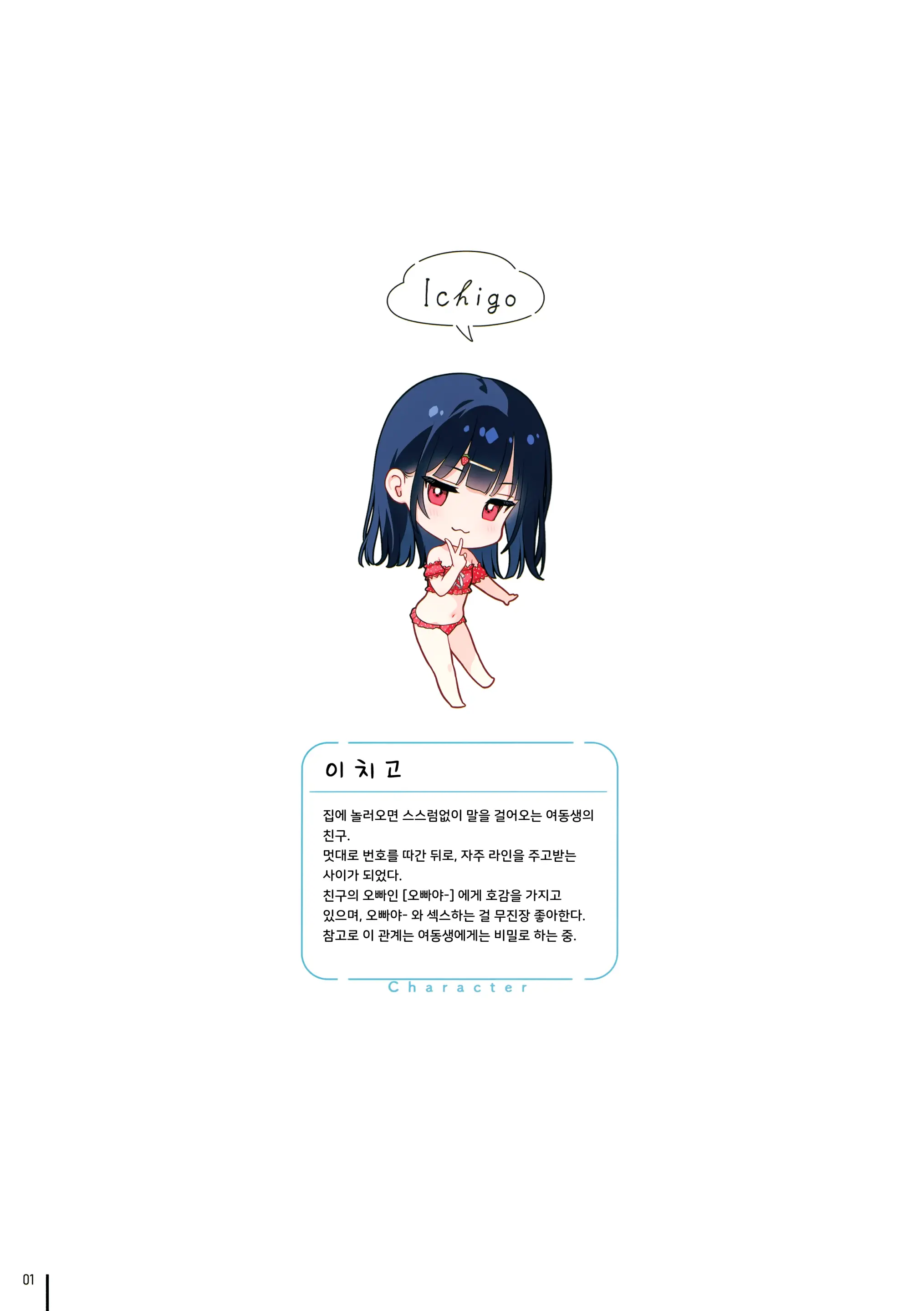 웹툰 이미지 1