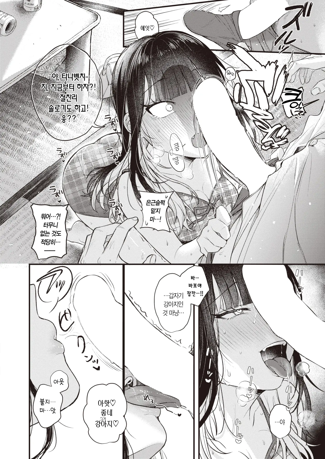 웹툰 이미지 12