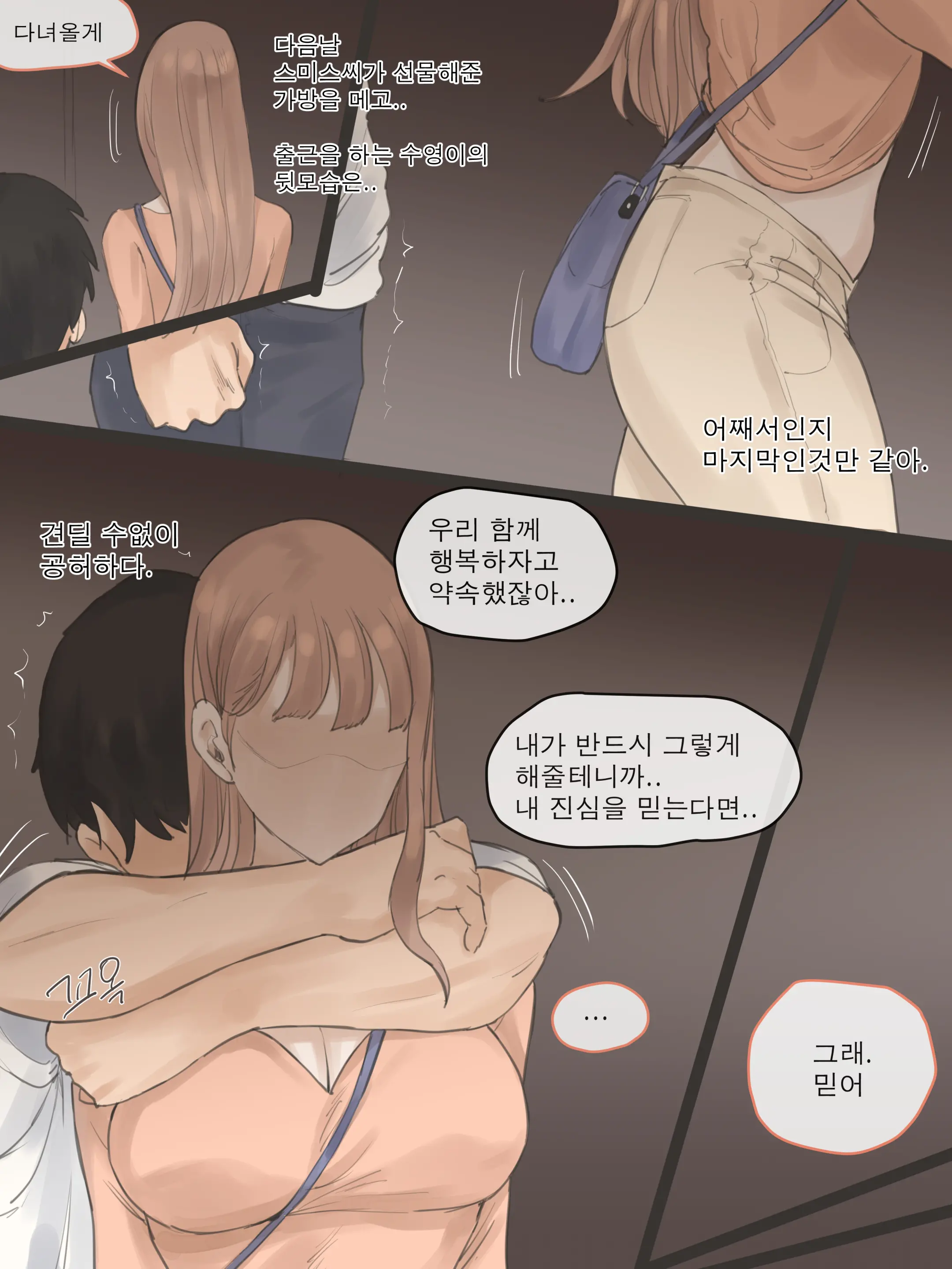 웹툰 이미지 17