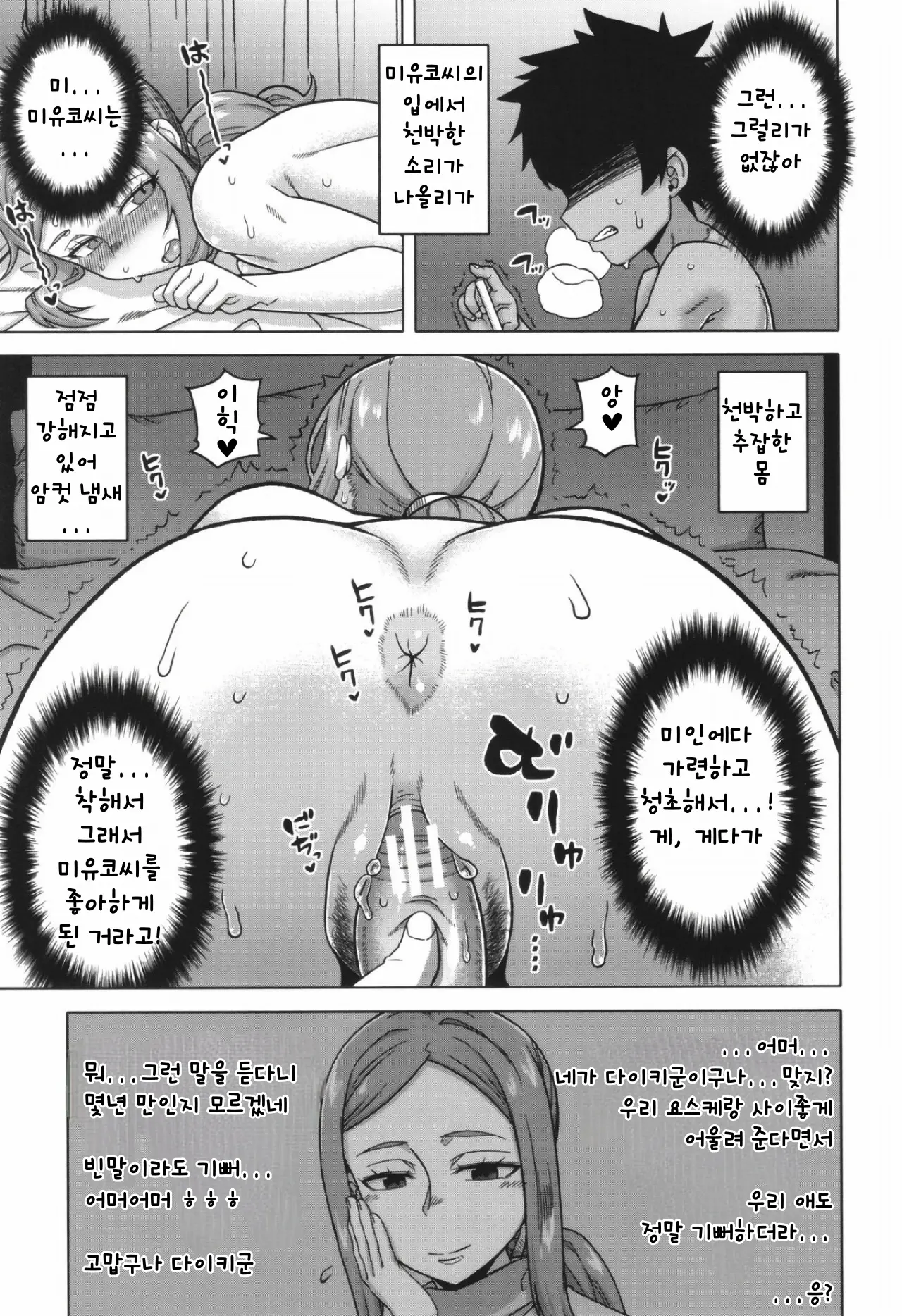 웹툰 이미지 76