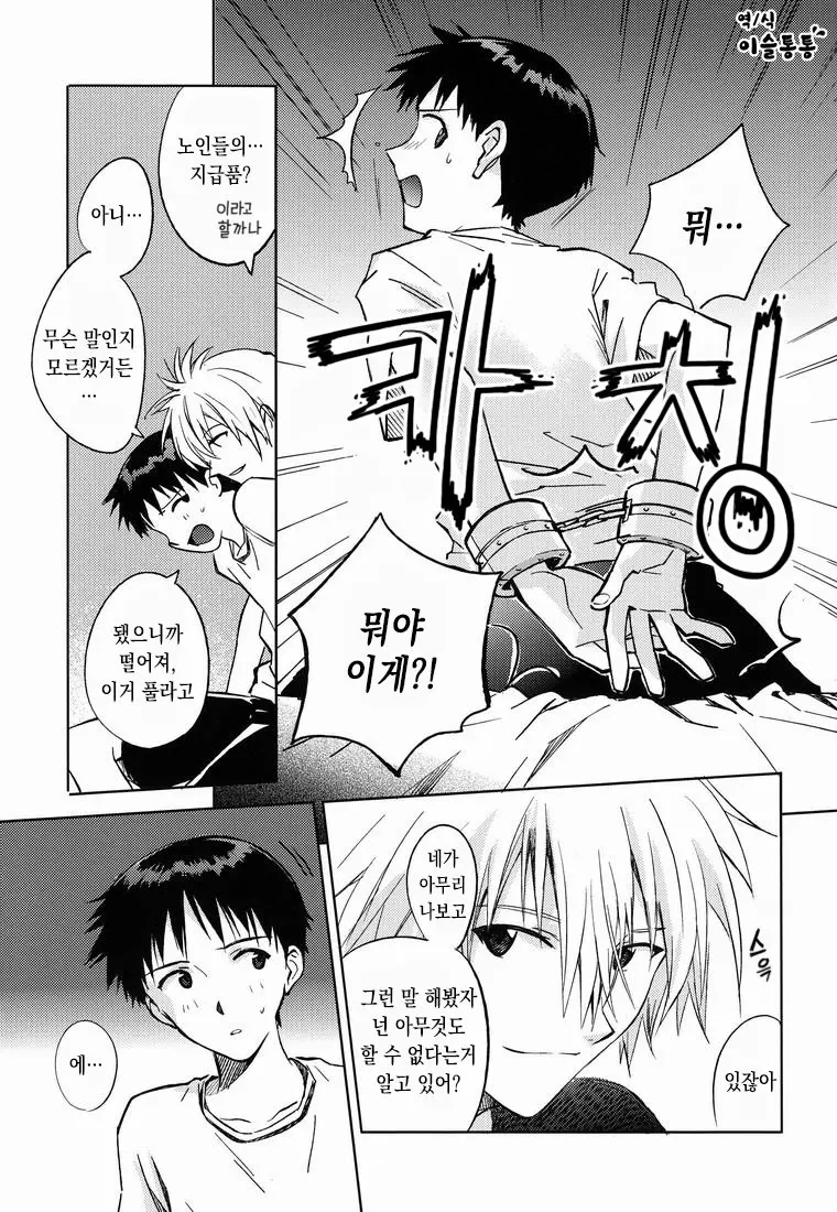 웹툰 이미지 7