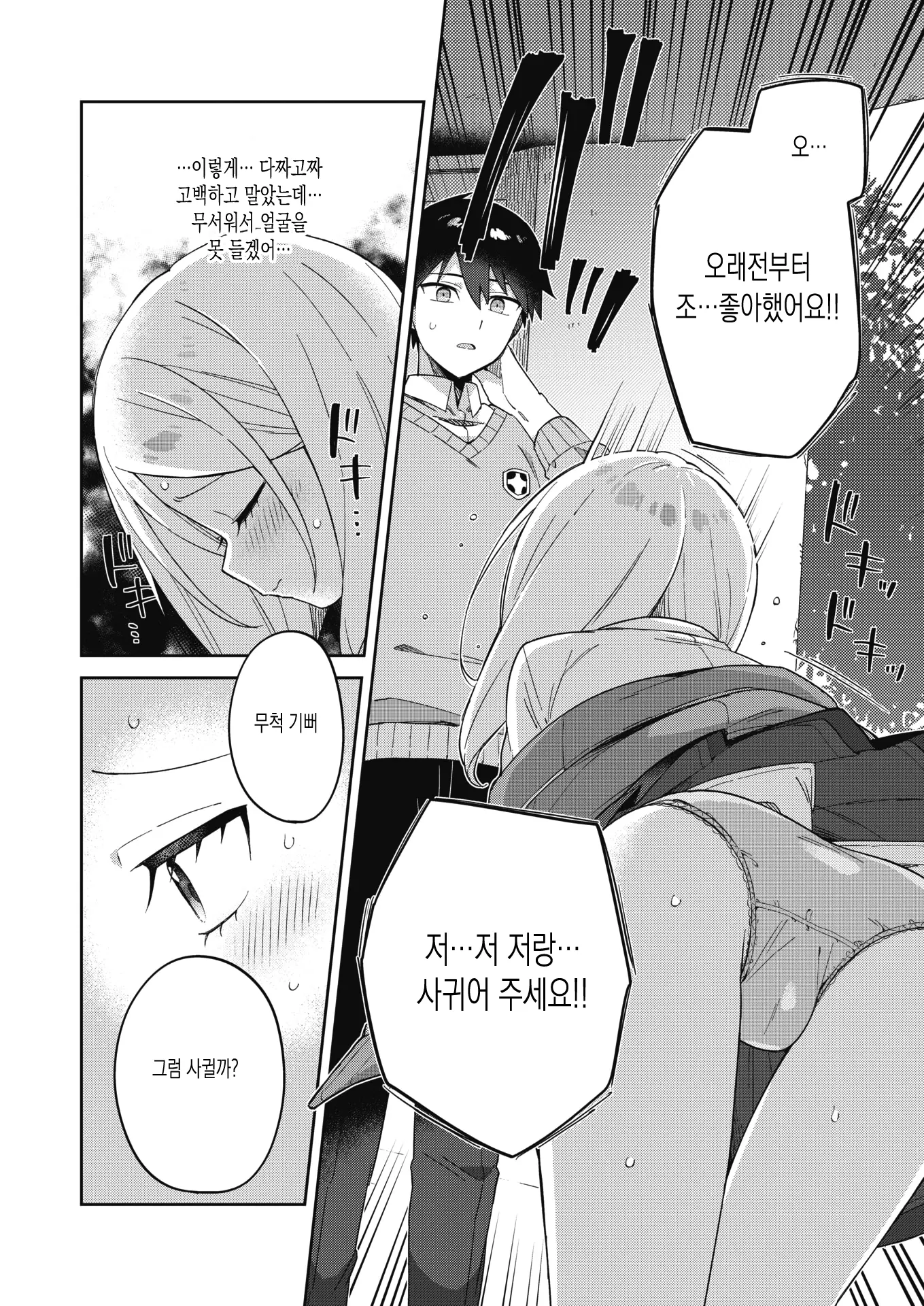 웹툰 이미지 1