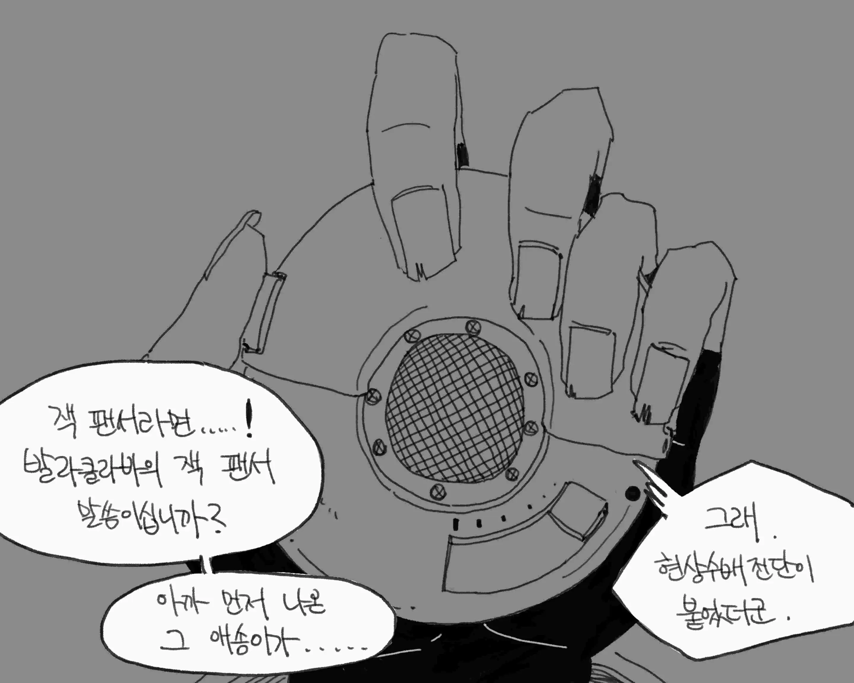 웹툰 이미지 301