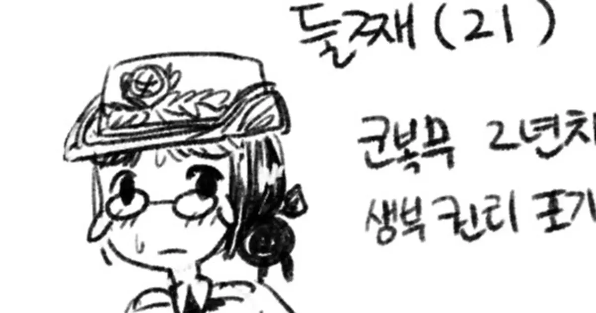 웹툰 이미지 382