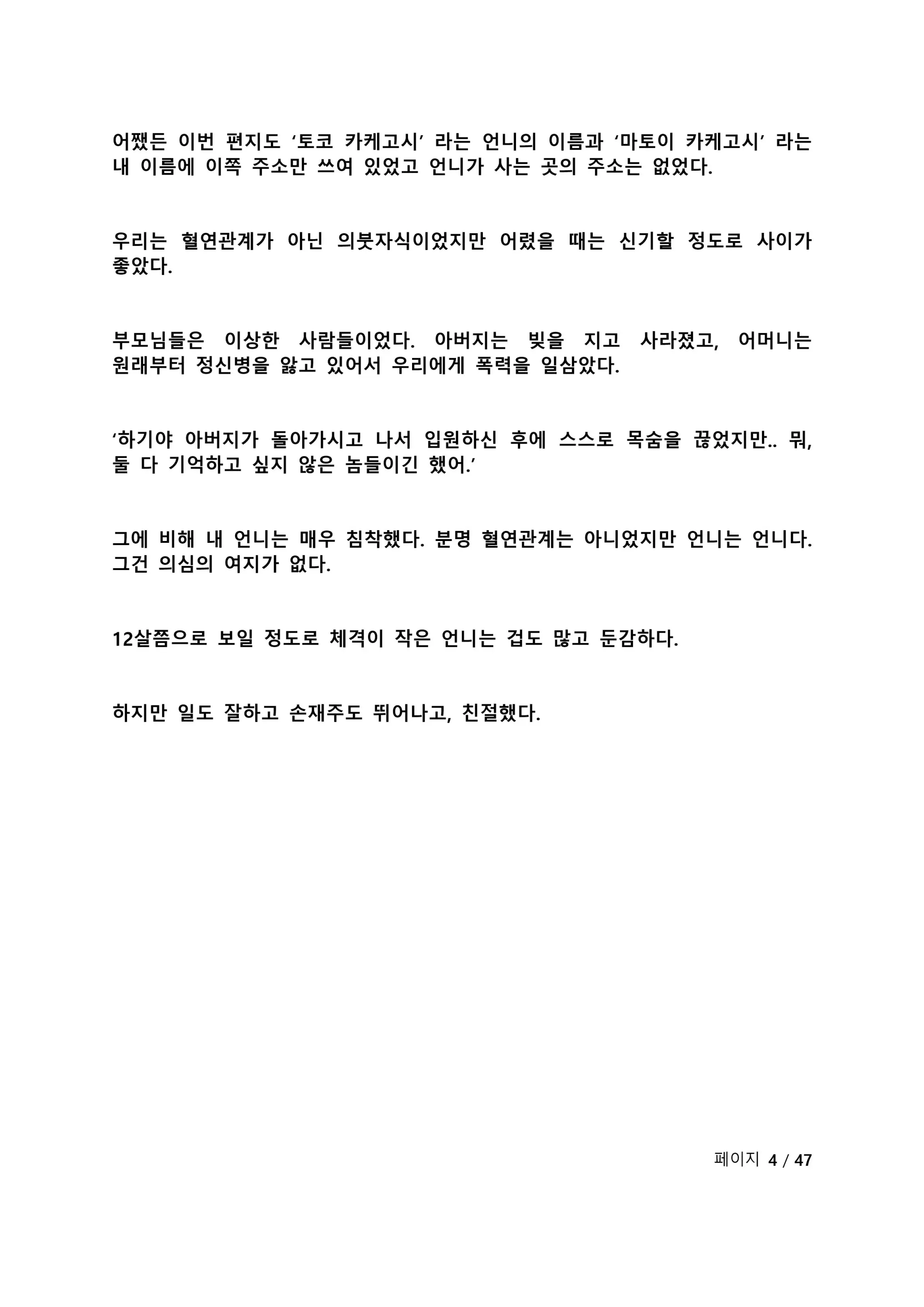 웹툰 이미지 111