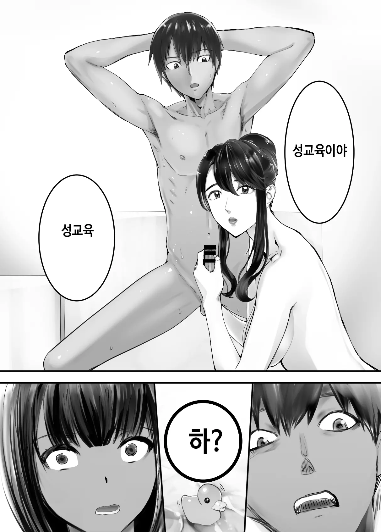 웹툰 이미지 3