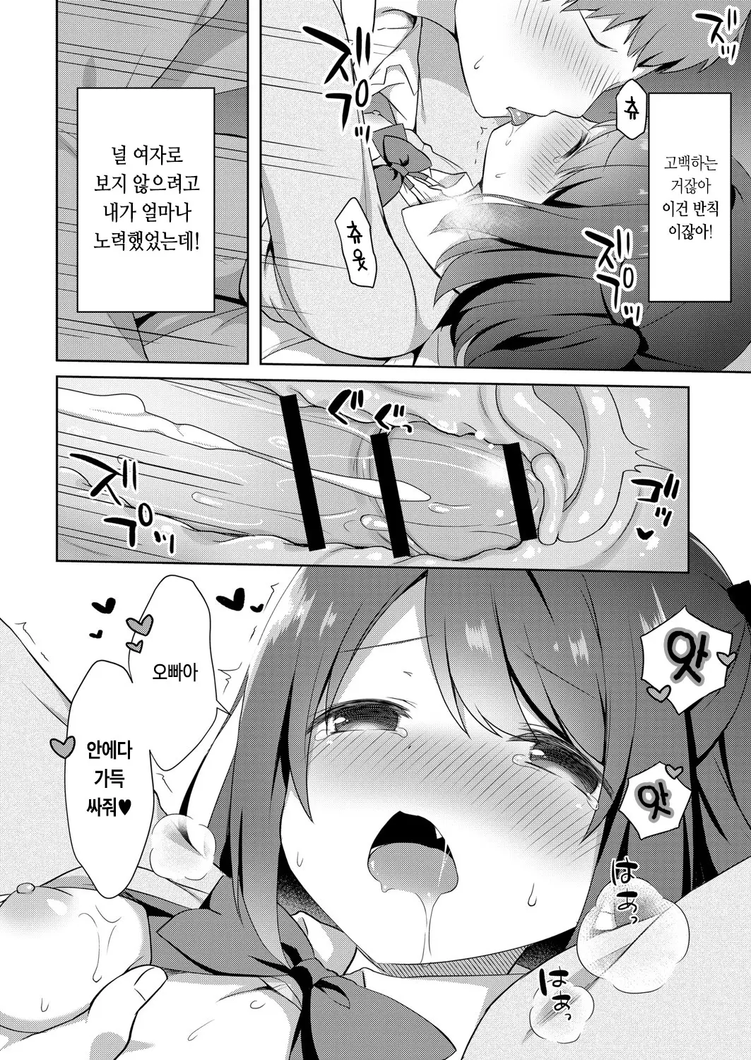 웹툰 이미지 18