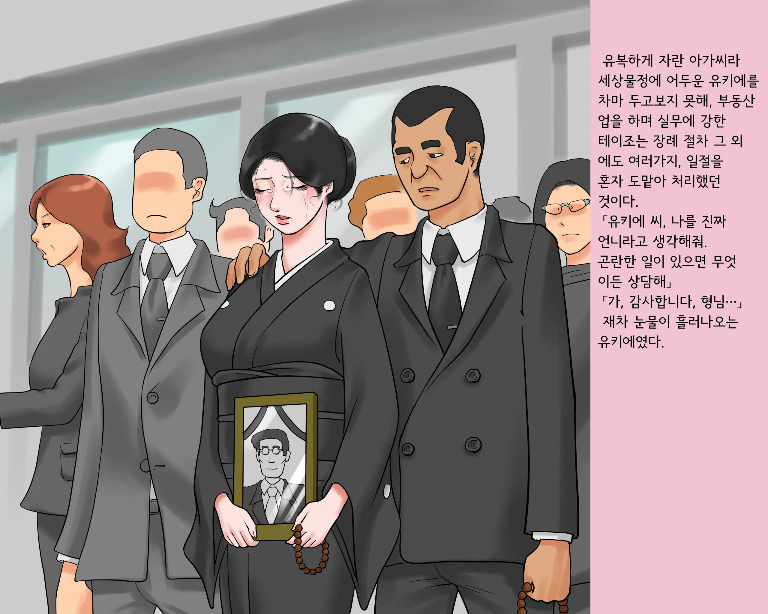 웹툰 이미지 2