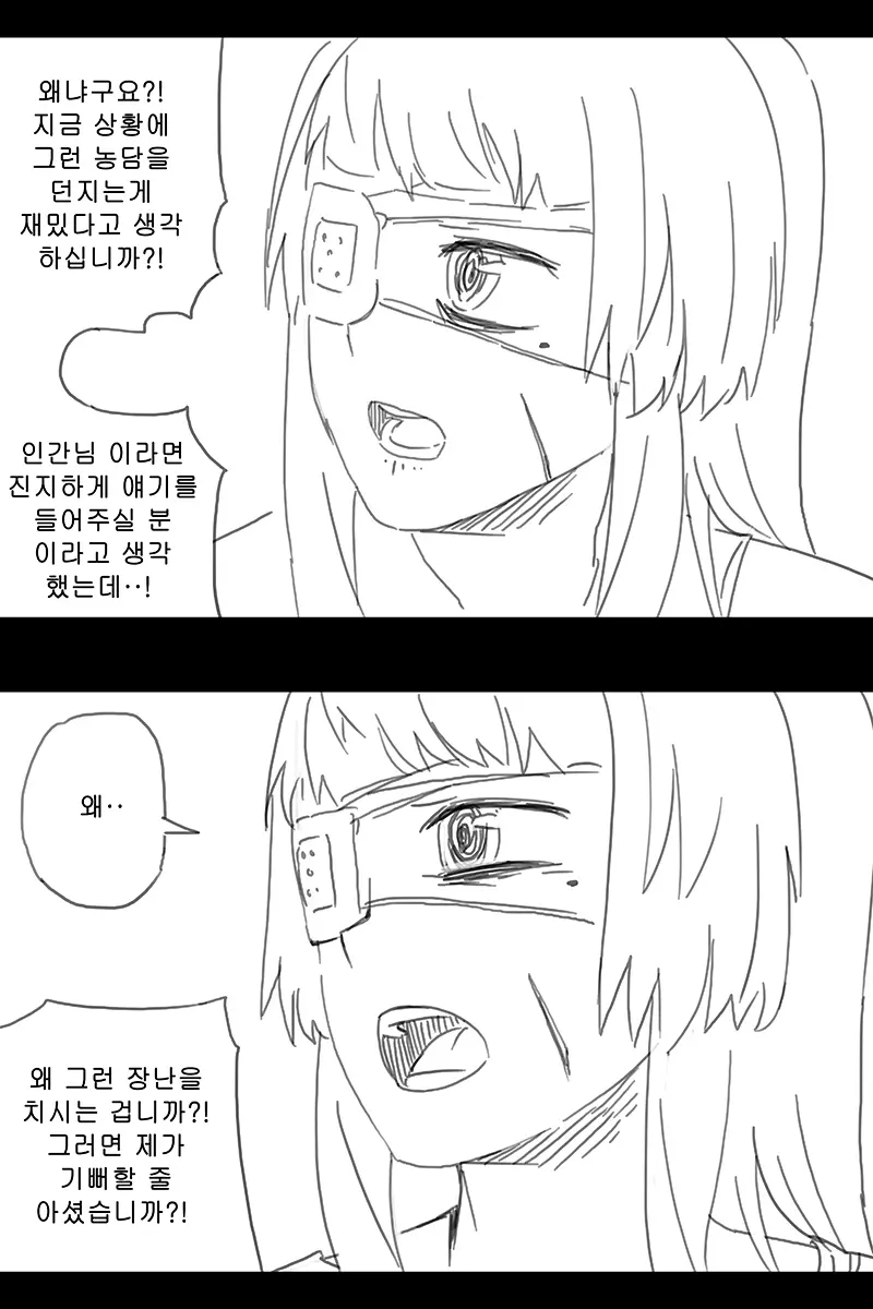 웹툰 이미지 394