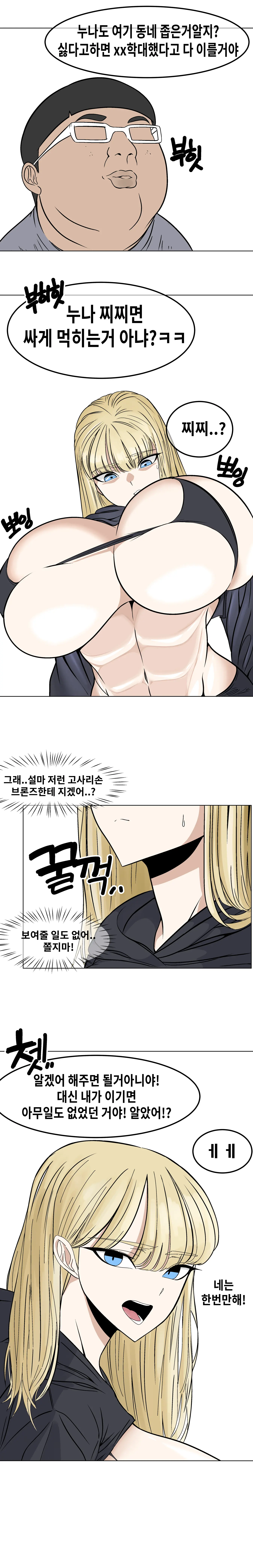 웹툰 이미지 191