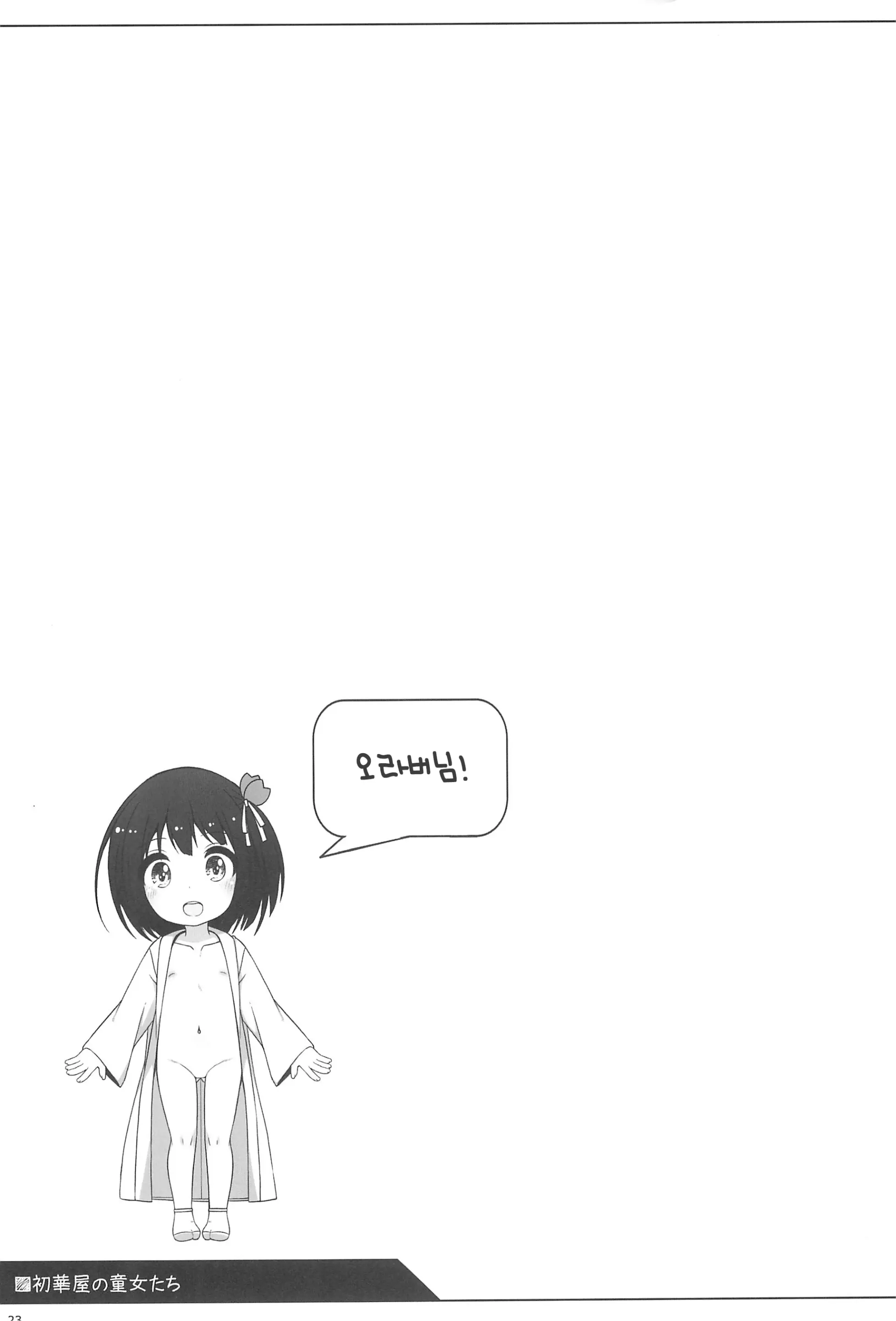 웹툰 이미지 23