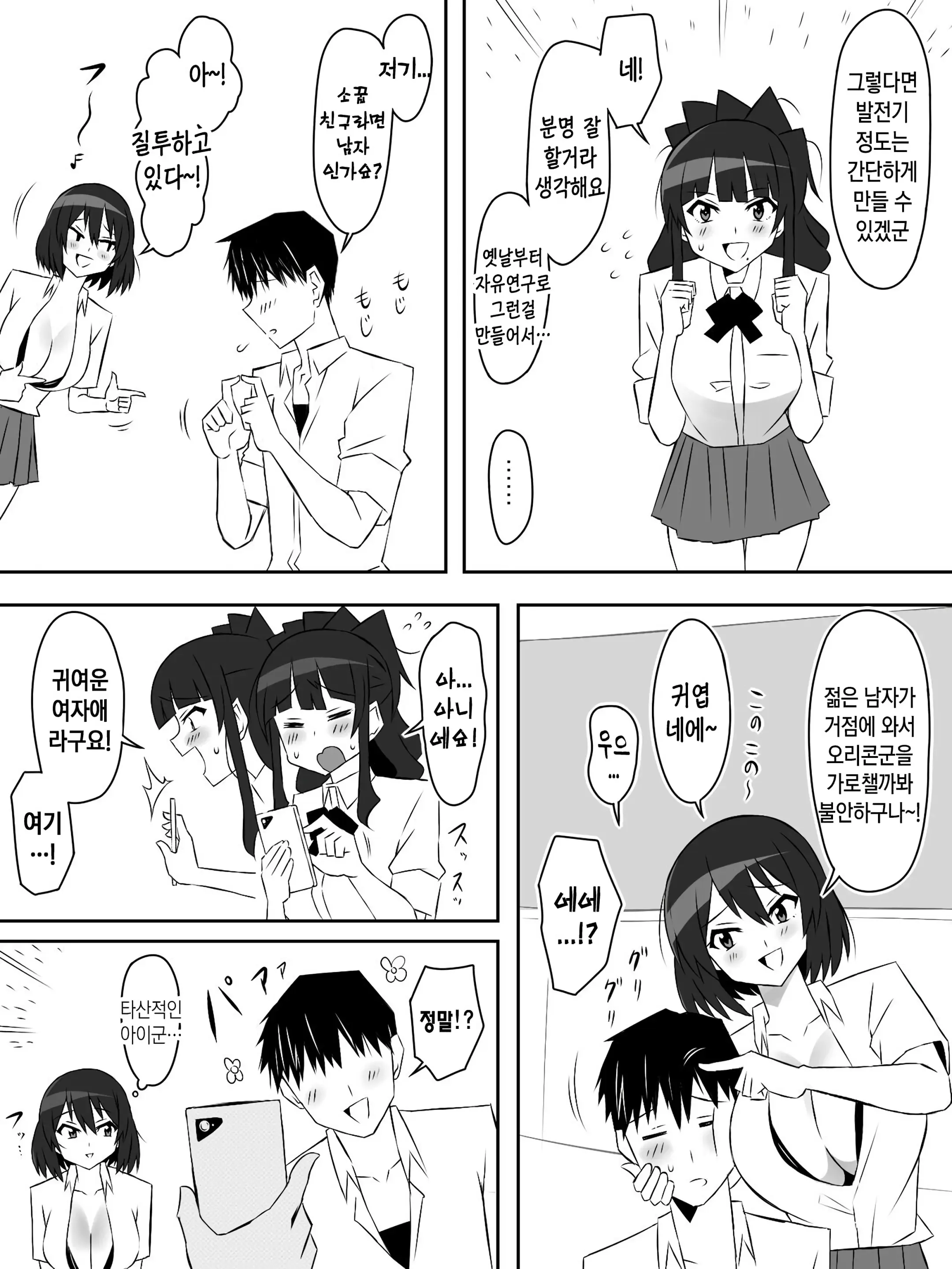 웹툰 이미지 29