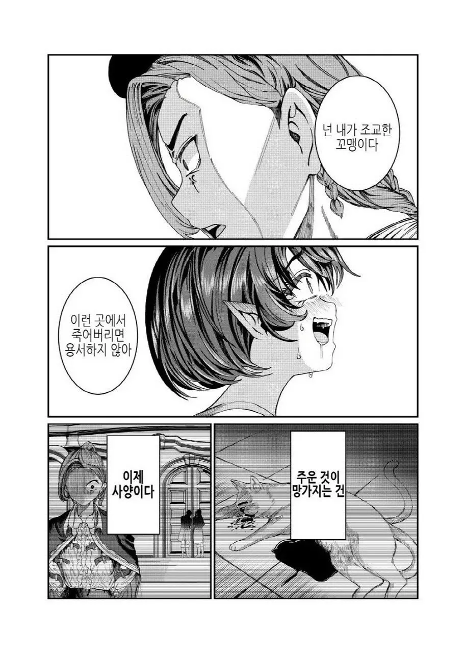 웹툰 이미지 243