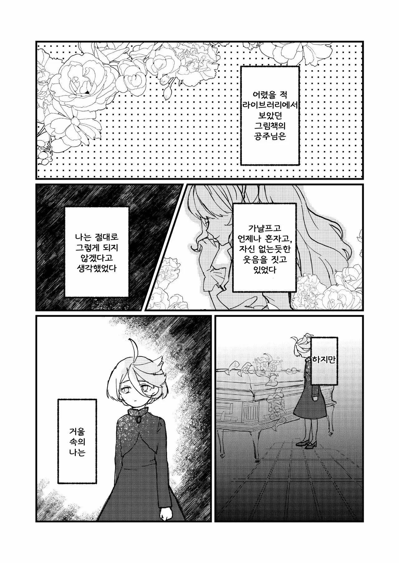웹툰 이미지 1