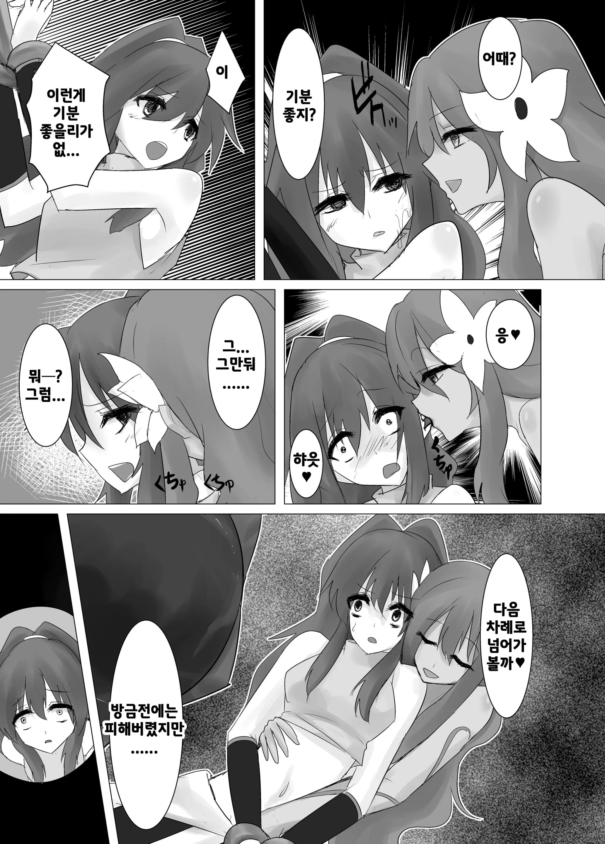 웹툰 이미지 14