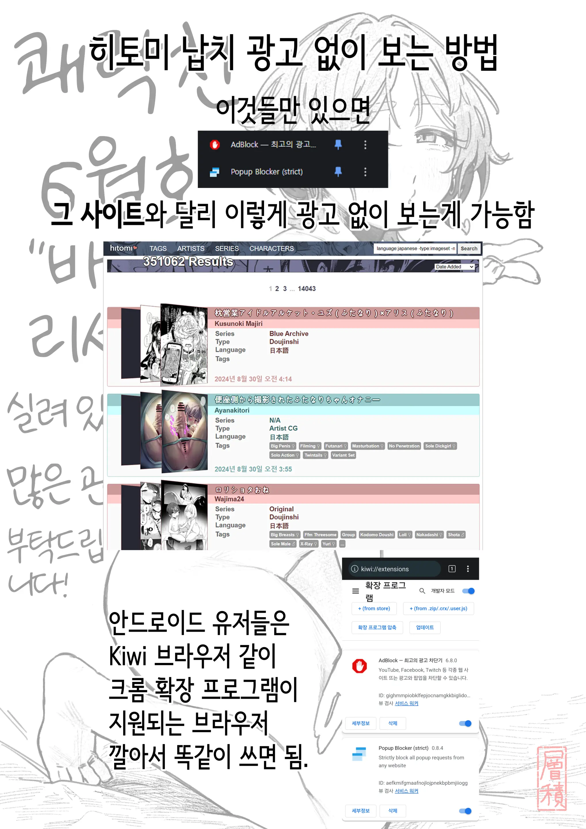 웹툰 이미지 23