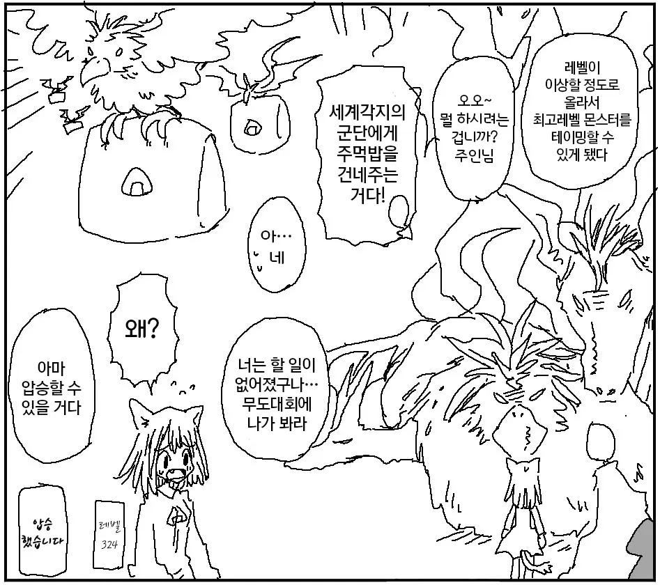 웹툰 이미지 411