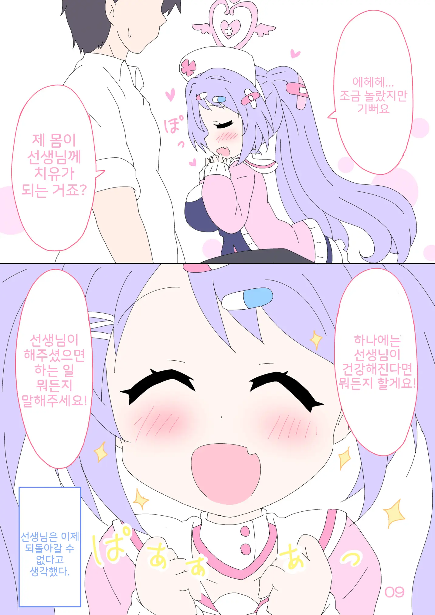웹툰 이미지 8