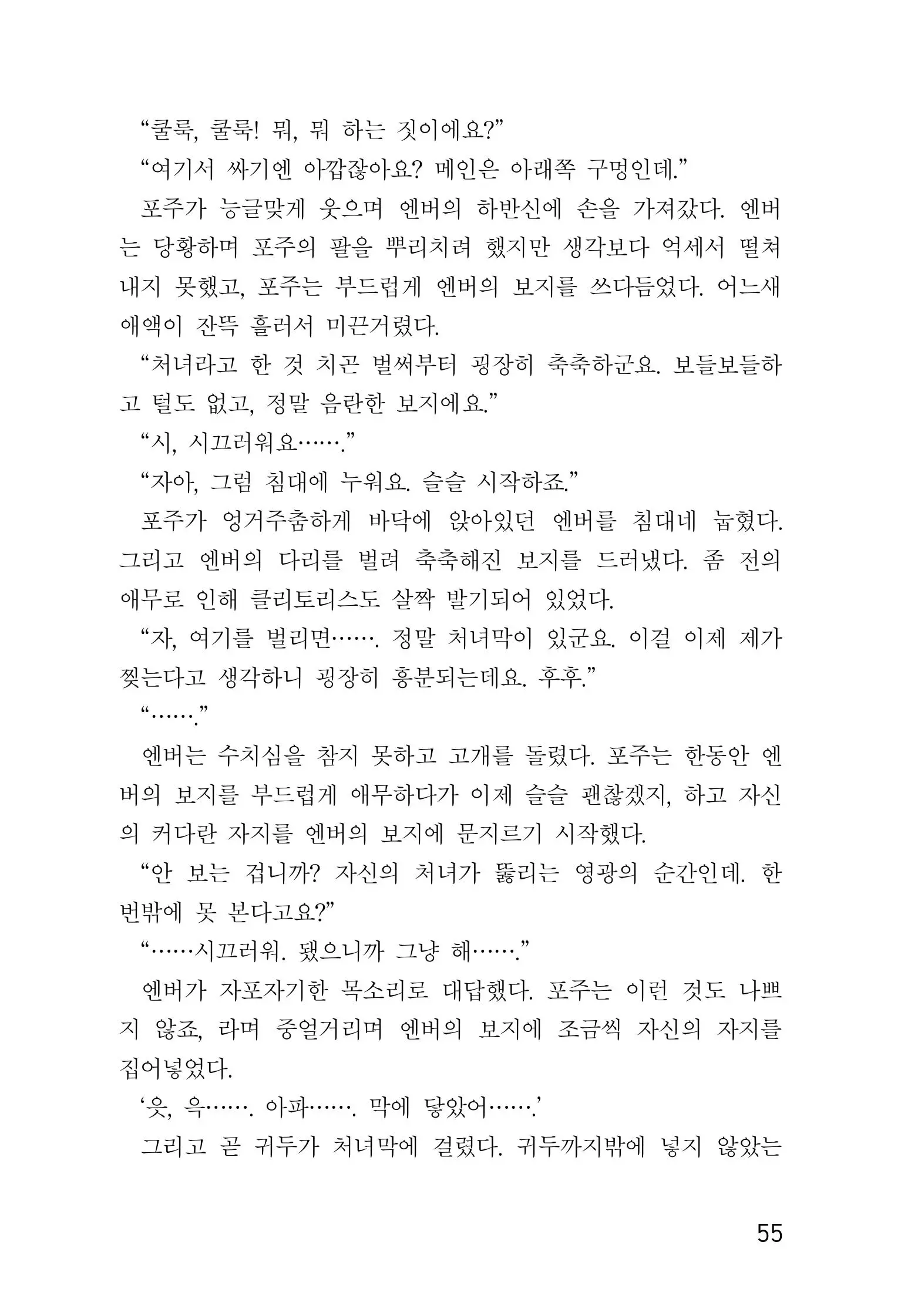 웹툰 이미지 56