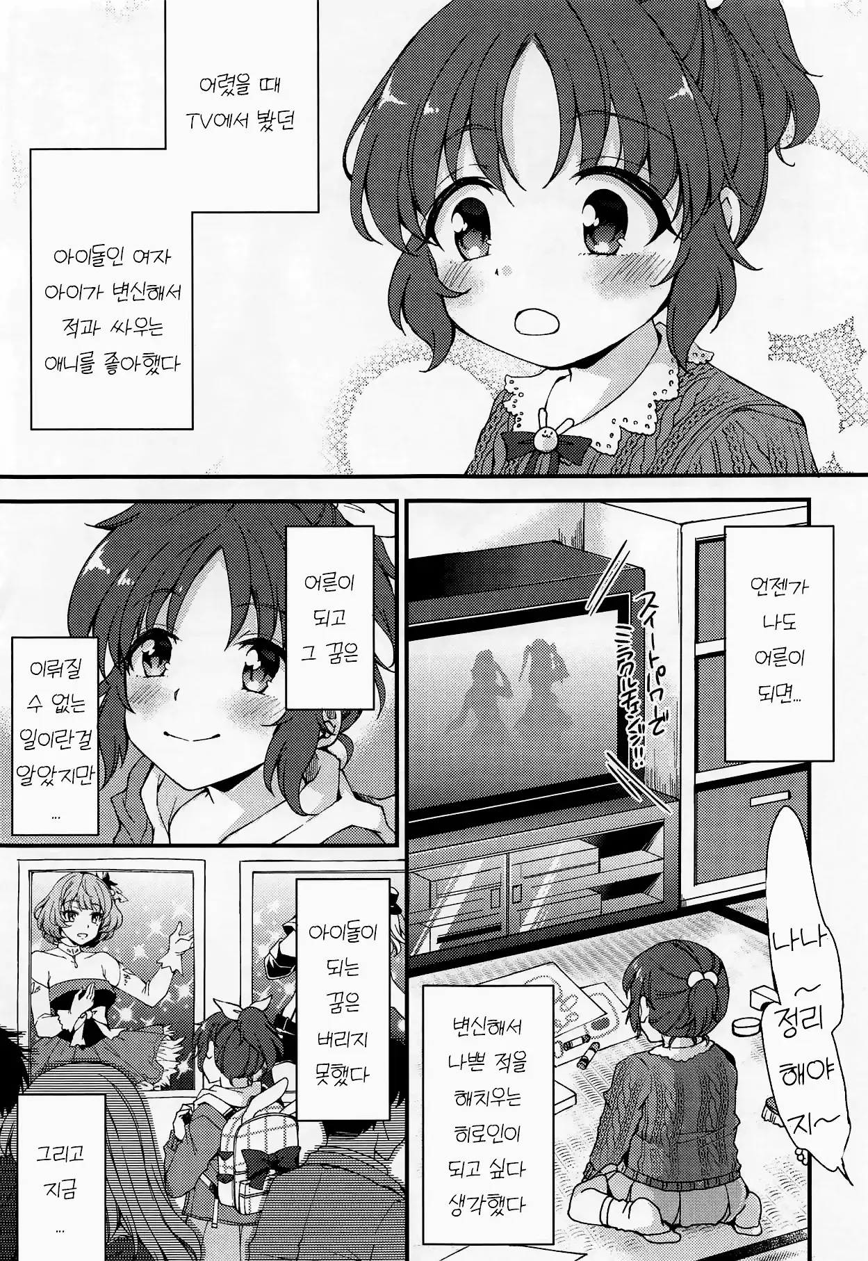 웹툰 이미지 1