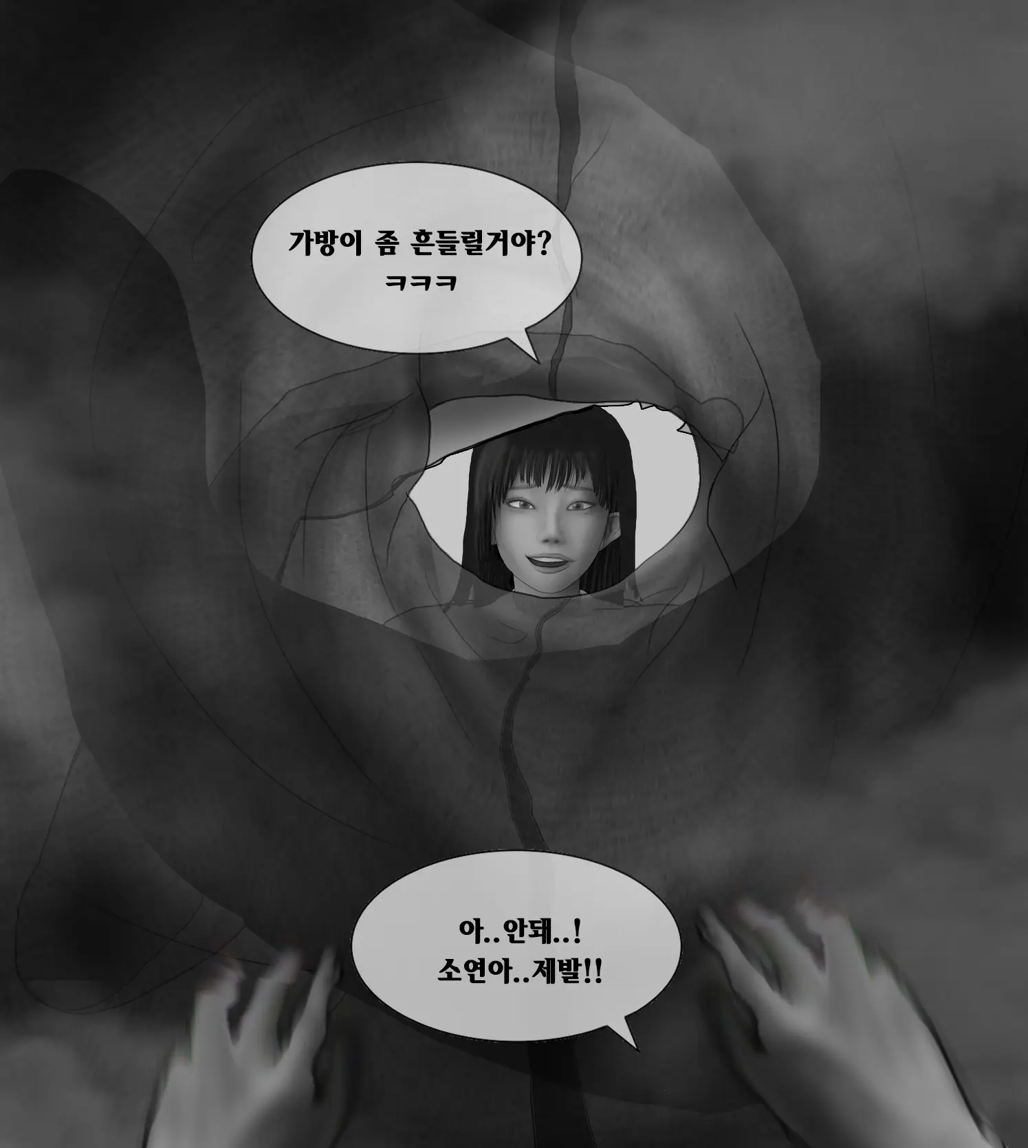 웹툰 이미지 110