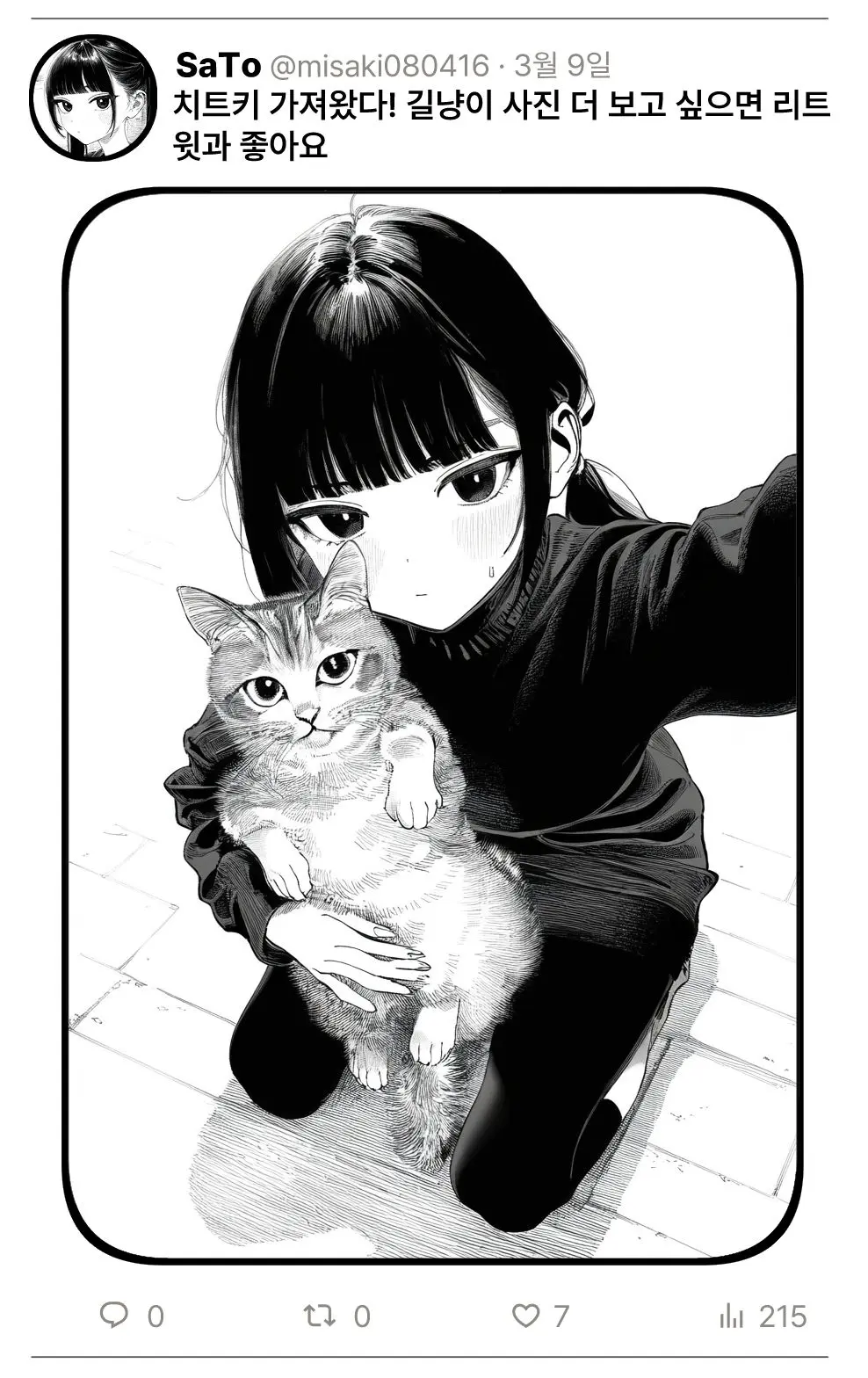 웹툰 이미지 19