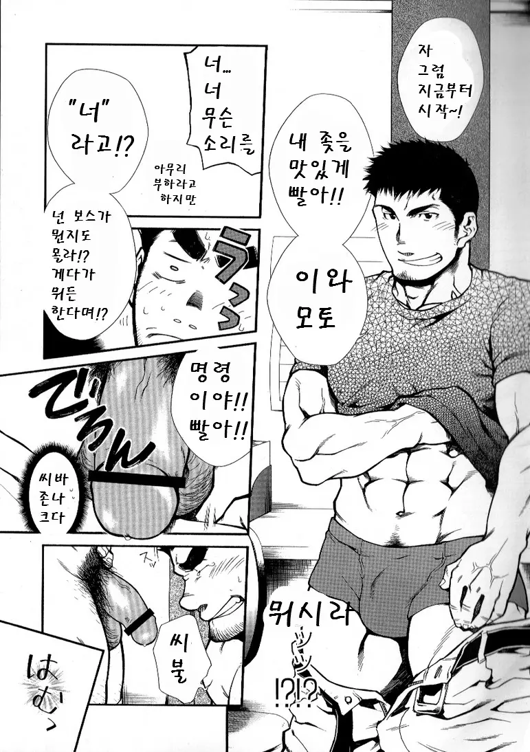 웹툰 이미지 8