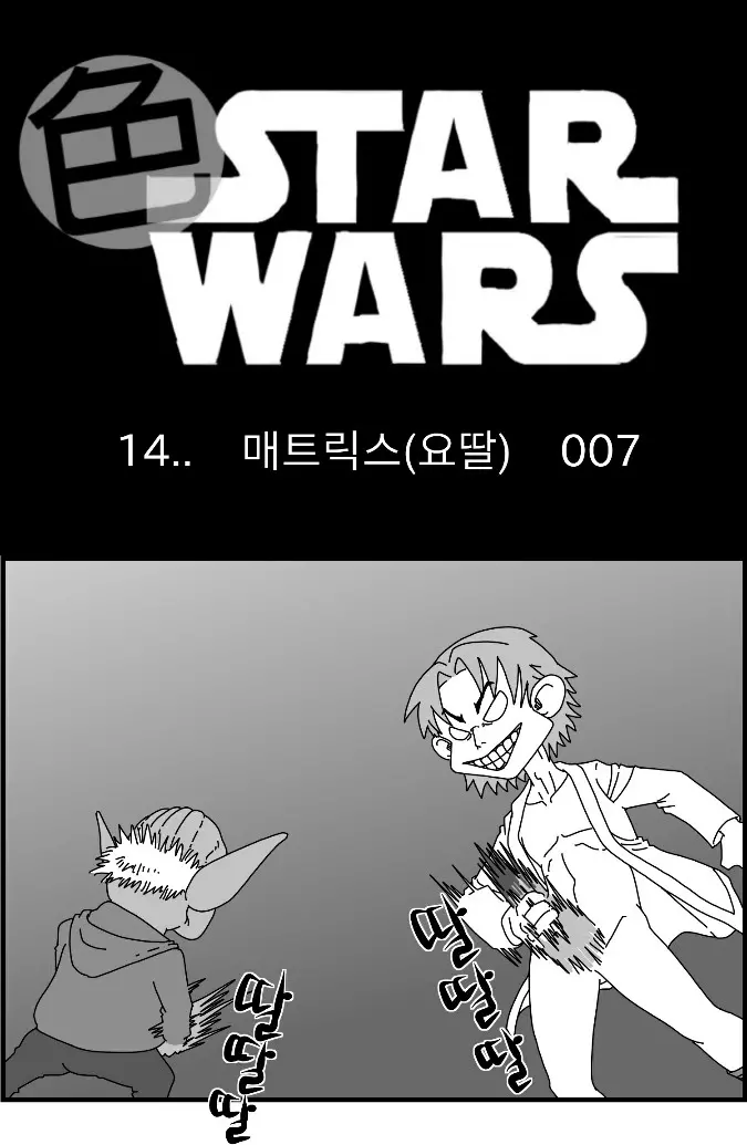 웹툰 이미지 157