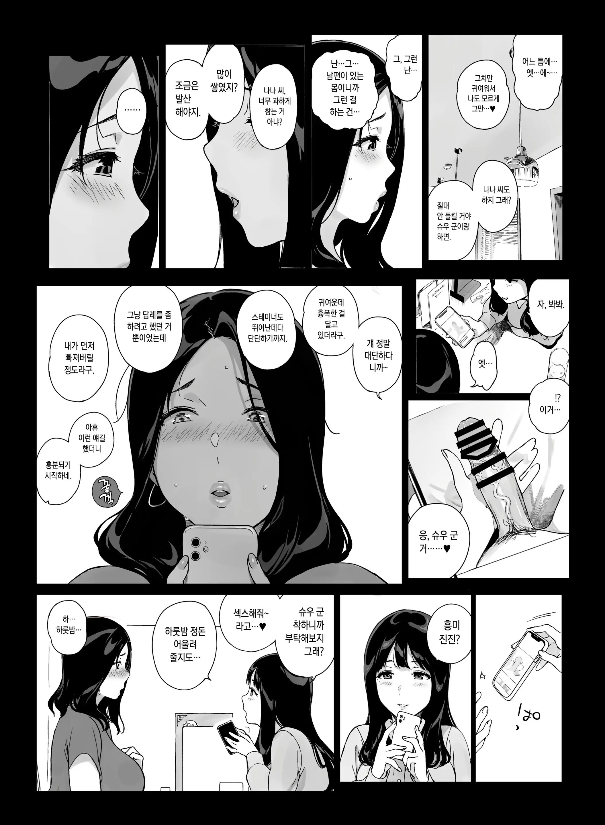웹툰 이미지 34
