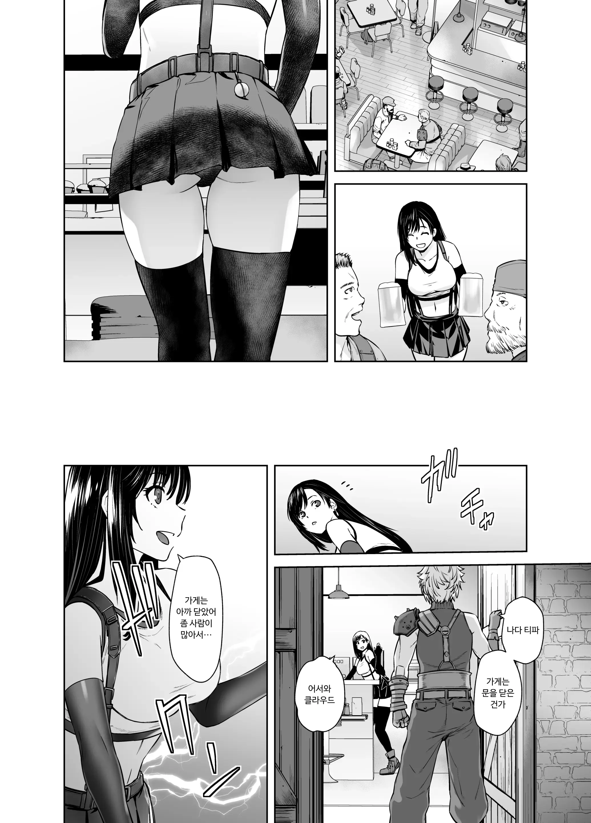 웹툰 이미지 5