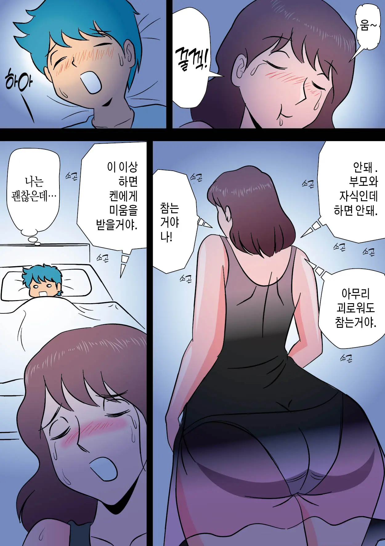 웹툰 이미지 17