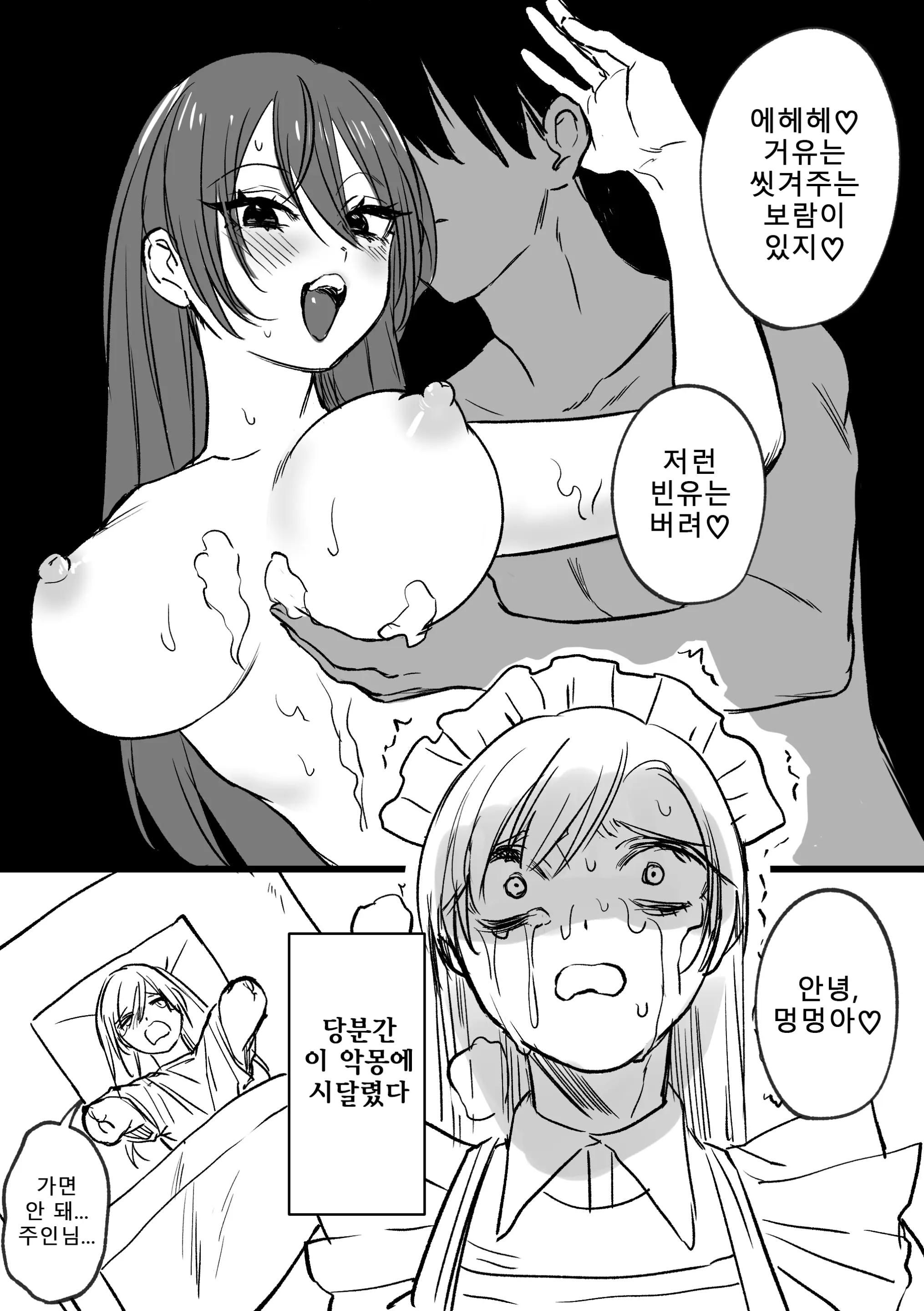 웹툰 이미지 83