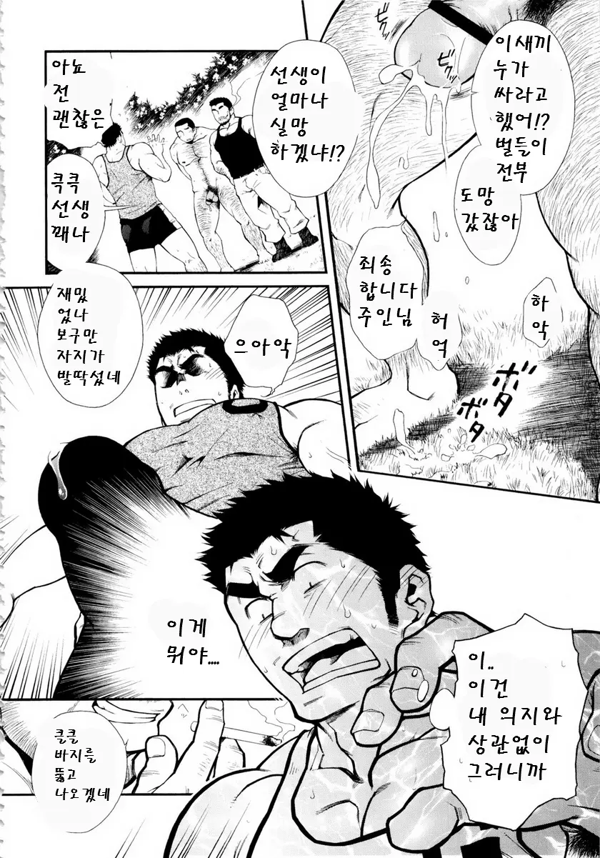 웹툰 이미지 9