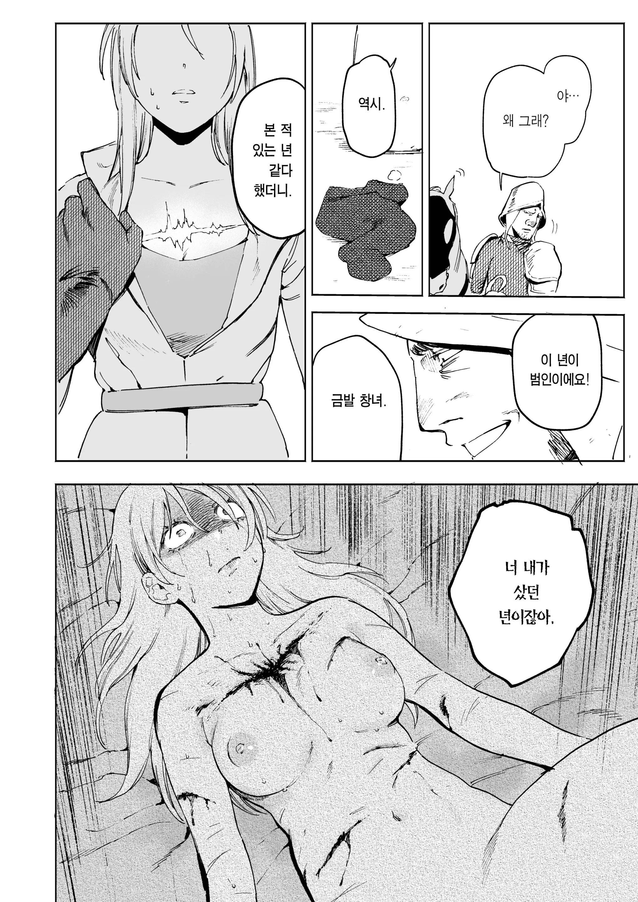웹툰 이미지 31