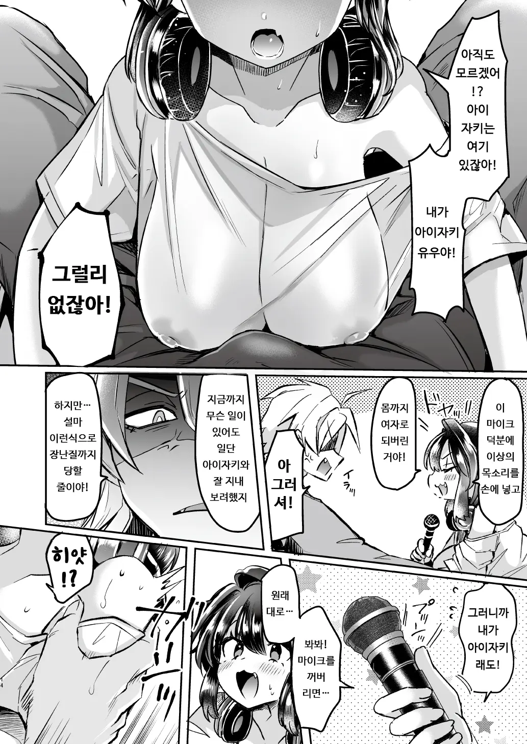 웹툰 이미지 13