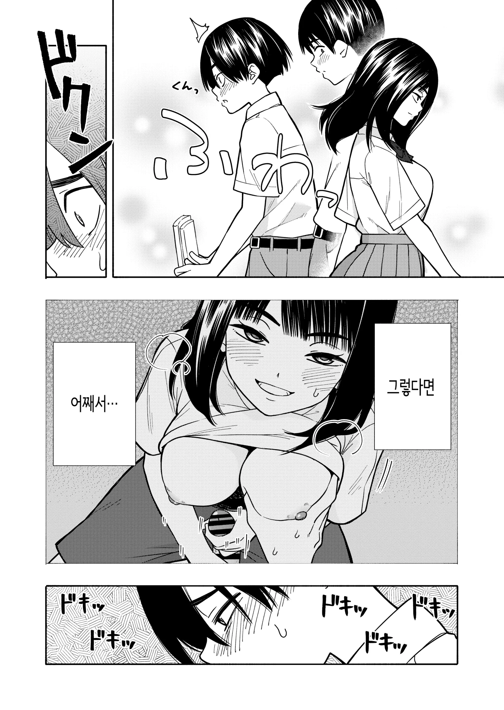 웹툰 이미지 35
